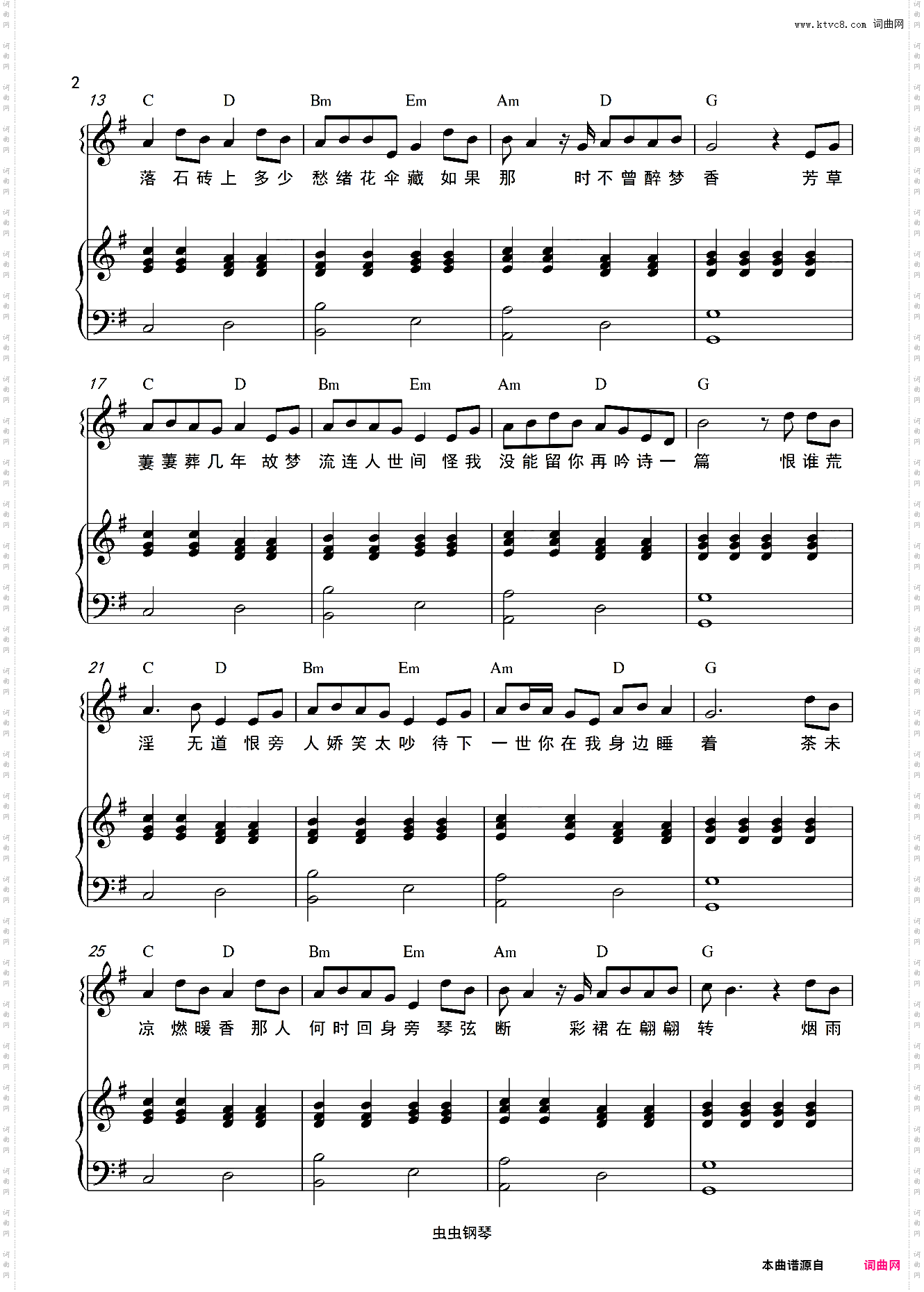 相思调和弦弹唱版