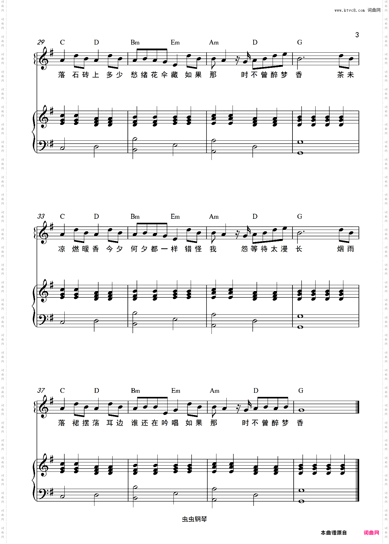 相思调和弦弹唱版