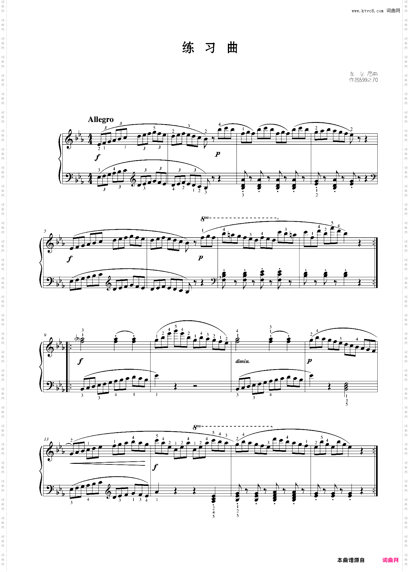 练习曲三十九