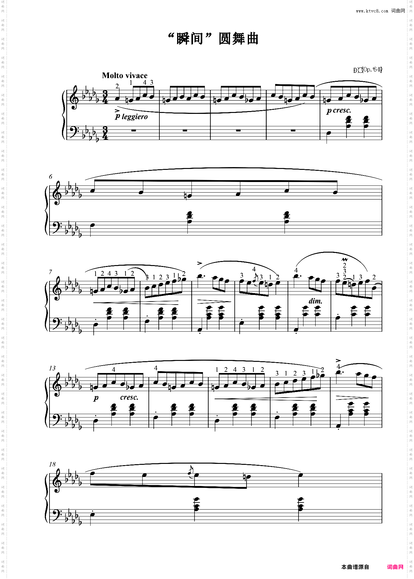 “瞬间”圆舞曲