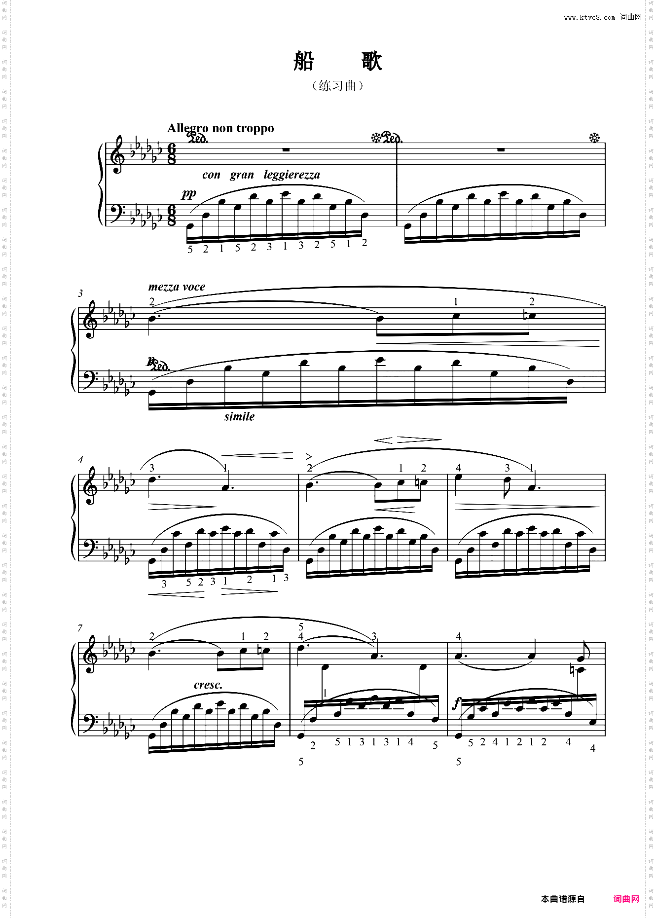 船歌练习曲