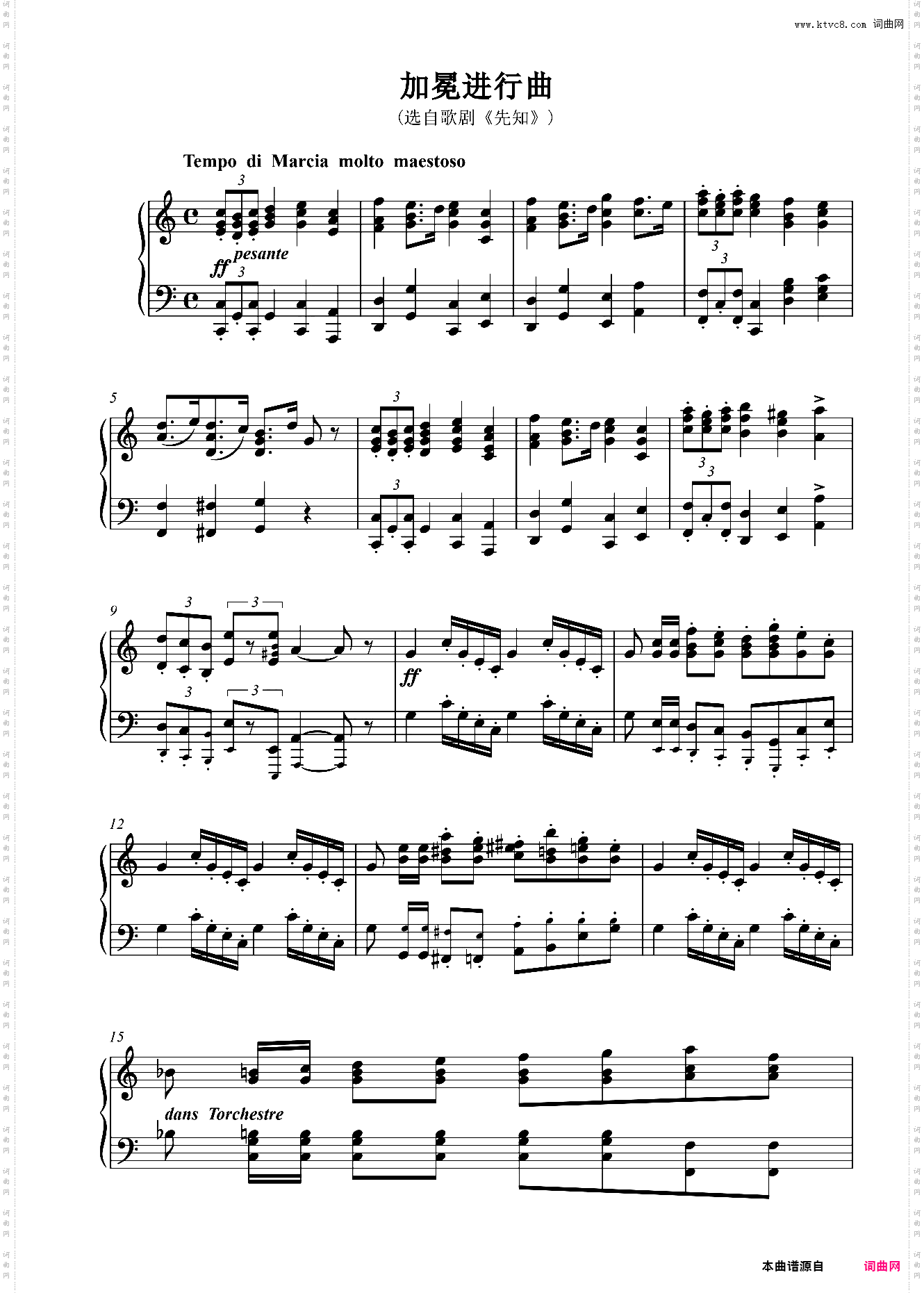 加冕进行曲选自歌剧《先知》