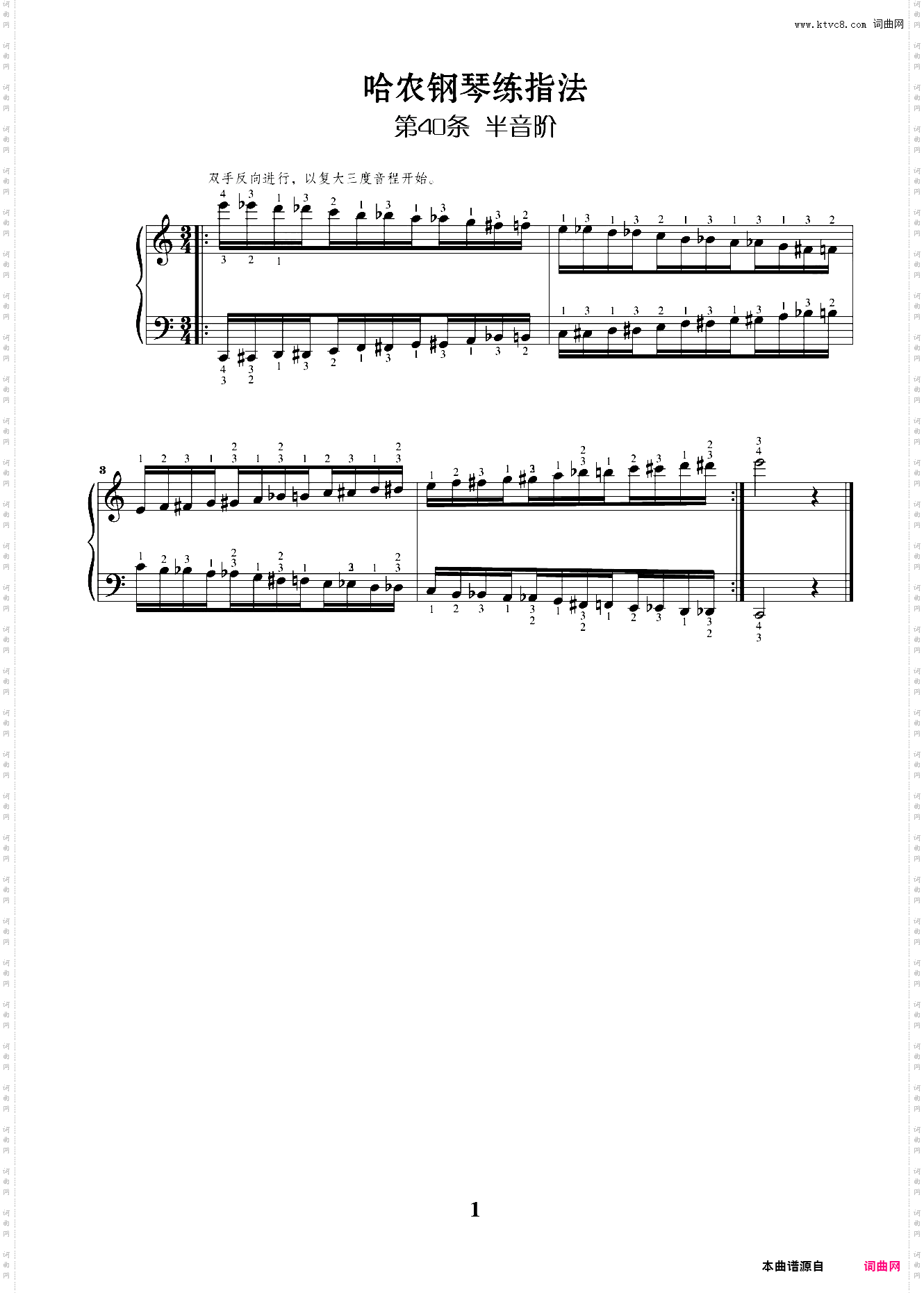 第40条-半音阶-反向复大三度