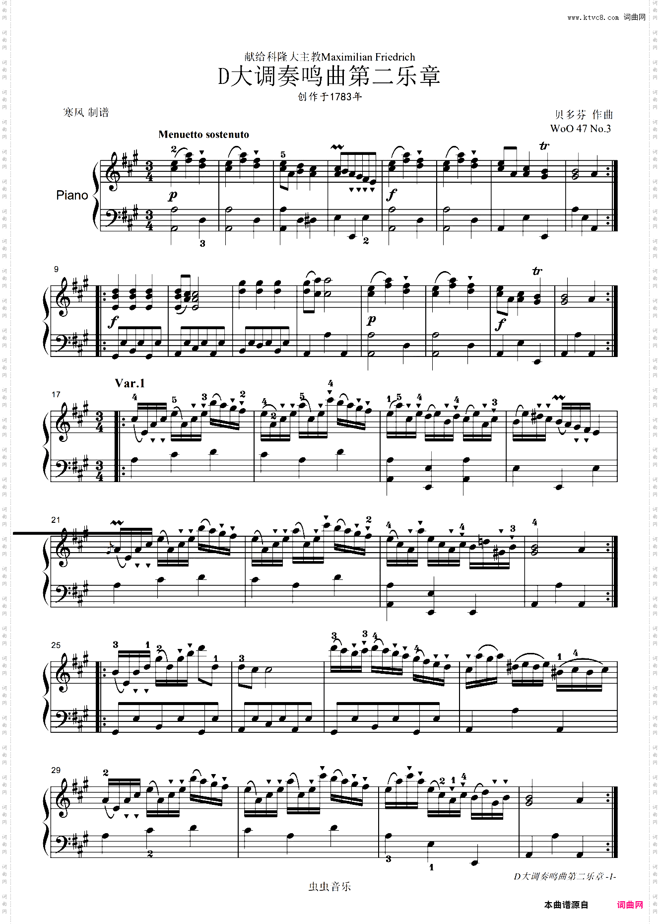 贝多芬-Piano Sonata WoO47 No·3第二乐章