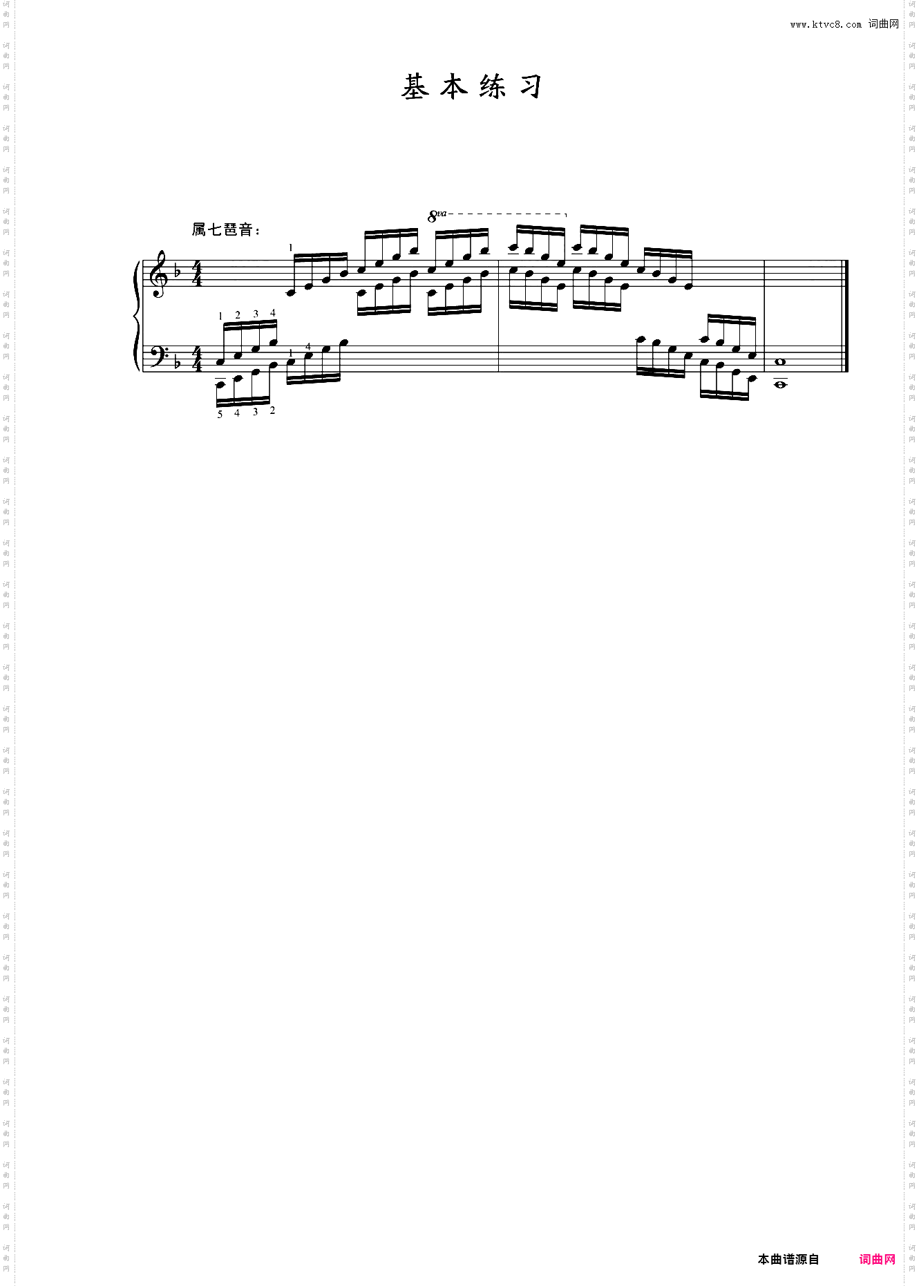 第九级 基本练习03