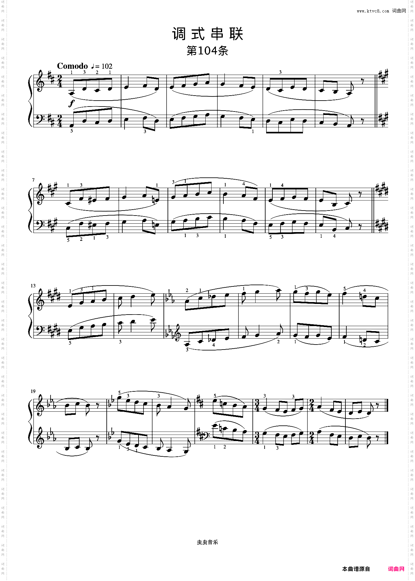 调式串联 -1《巴托克小宇宙钢琴教程4》