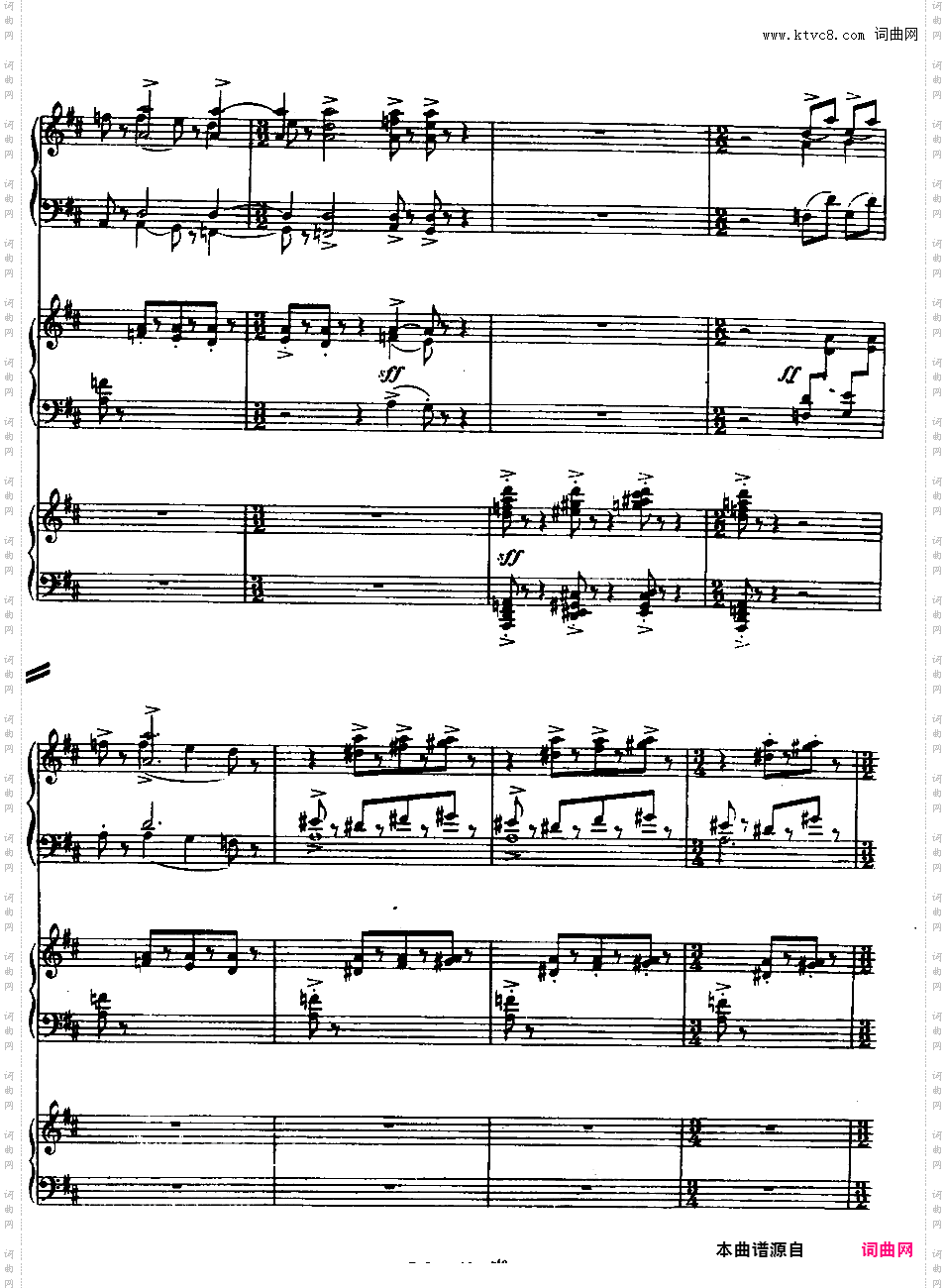 田园协奏曲 Concerto Champêtre - 为古钢琴与乐队而作