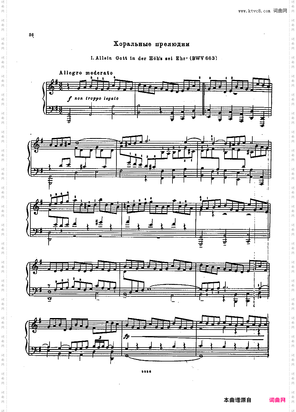 改编巴赫圣咏前奏曲Choral-PreludesBach-Feinberg Choral-Prelude 1 BWV663 Allein Gott 1
