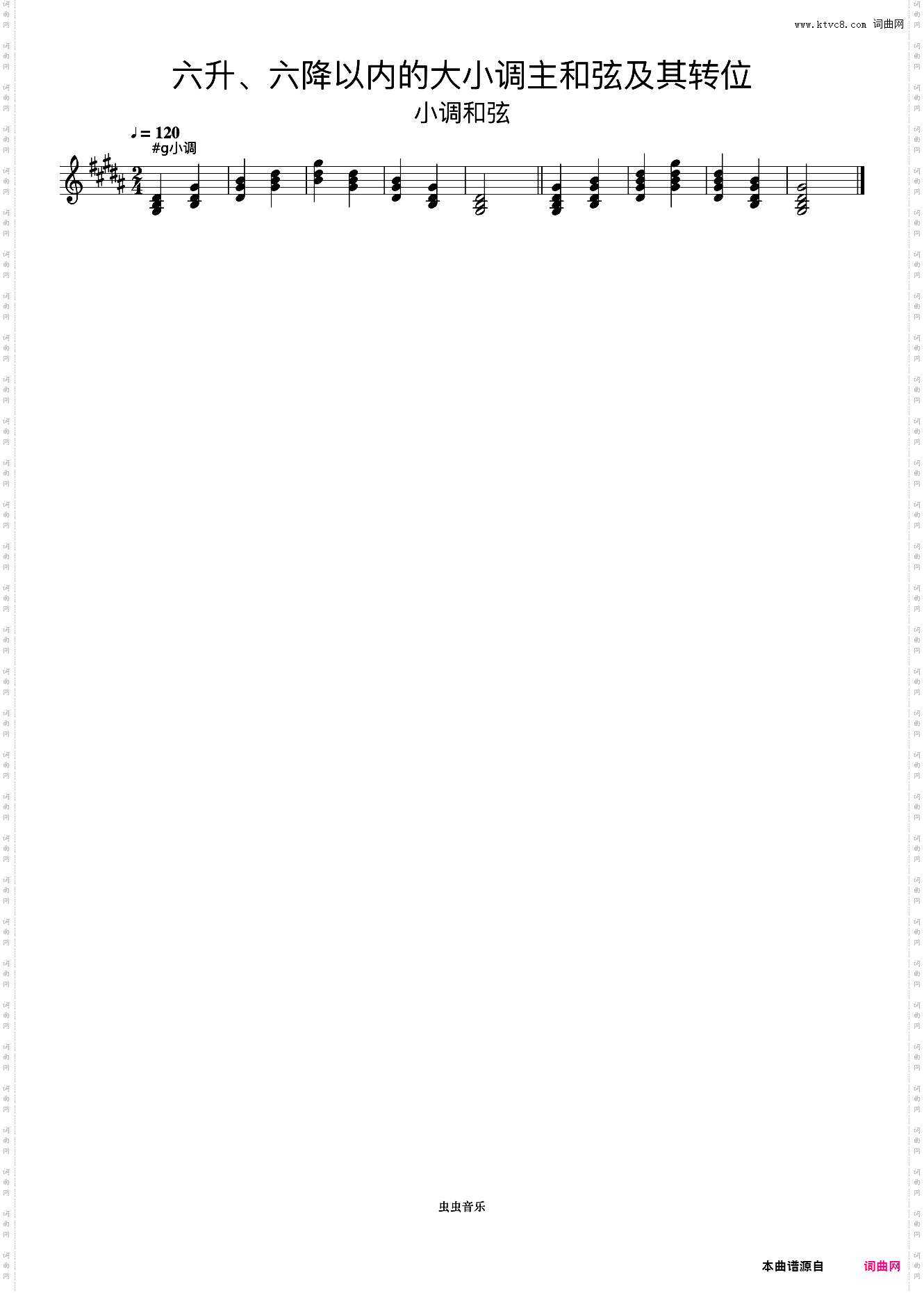 六升、六降以内的大小调主和弦及其转位19《什密特钢琴手指练习》