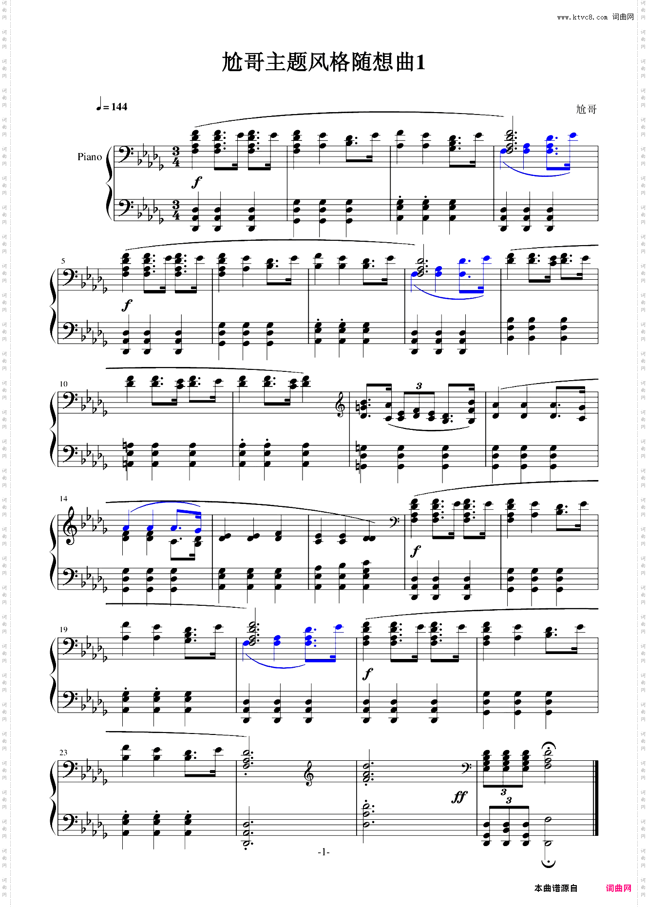 尬哥随想曲