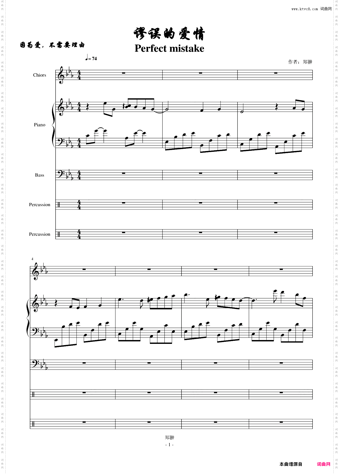谬误的爱情Perfect Mistakes