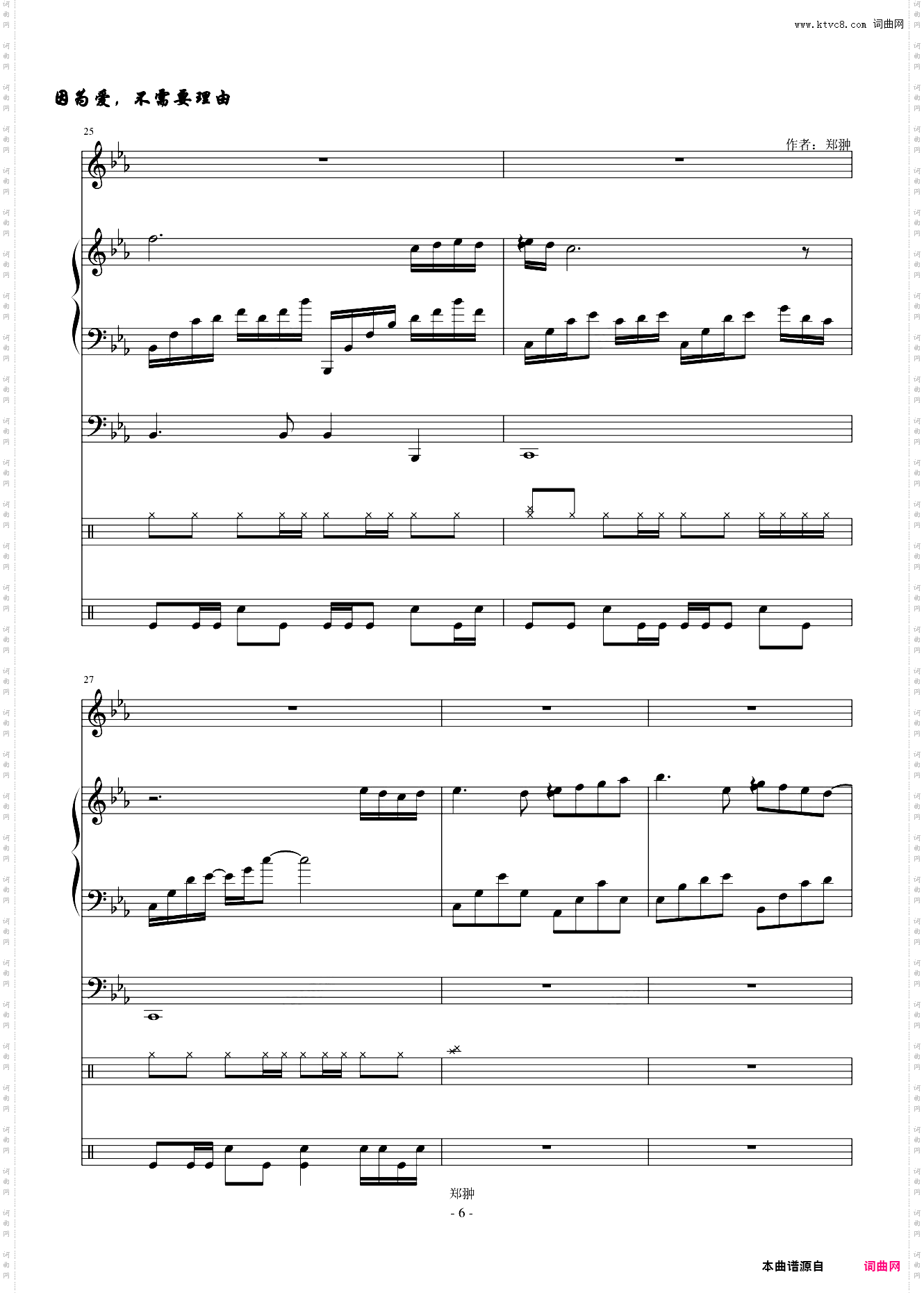 谬误的爱情Perfect Mistakes