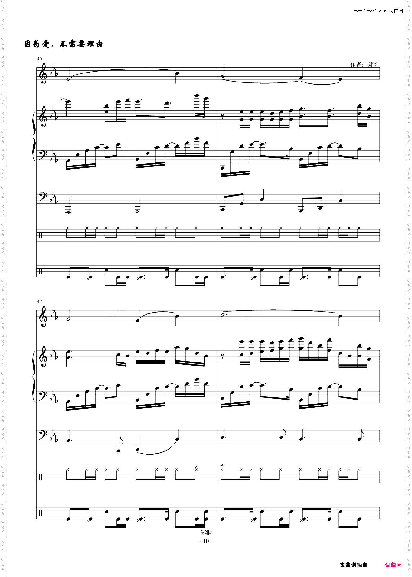 谬误的爱情Perfect Mistakes