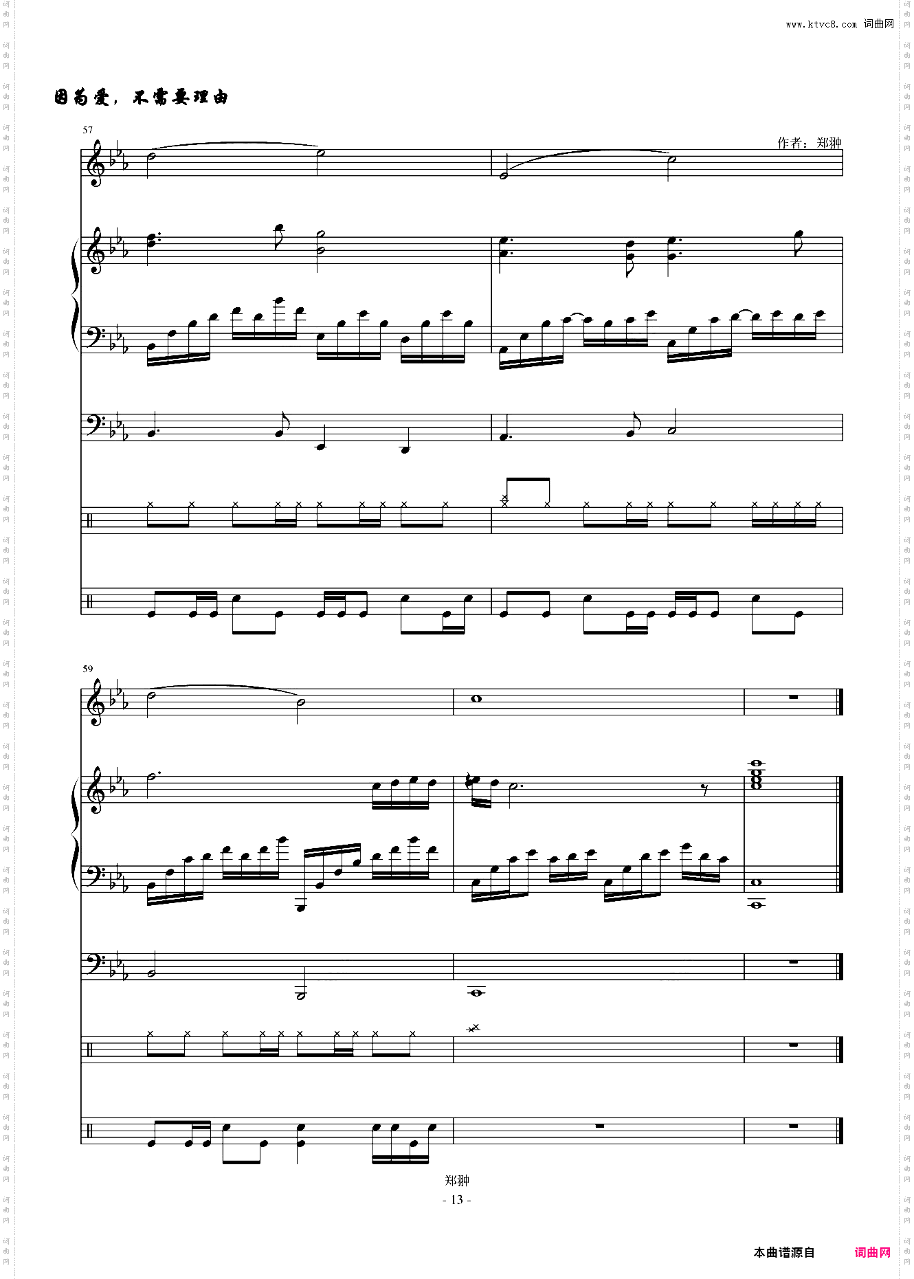 谬误的爱情Perfect Mistakes