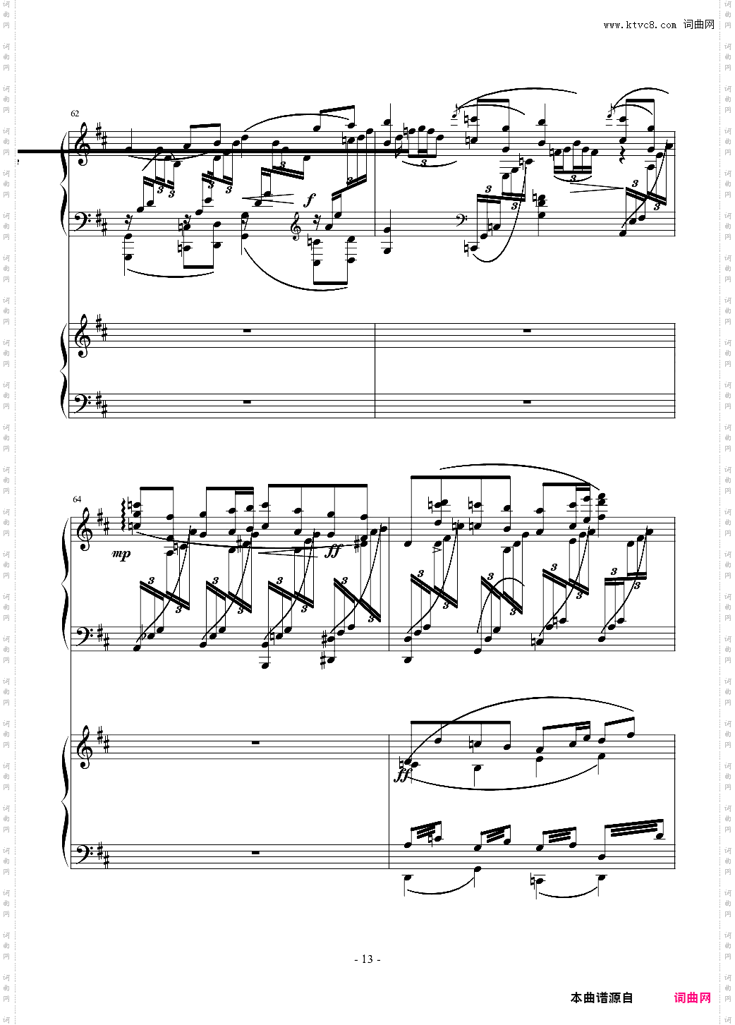 小温狂想曲 2·14
