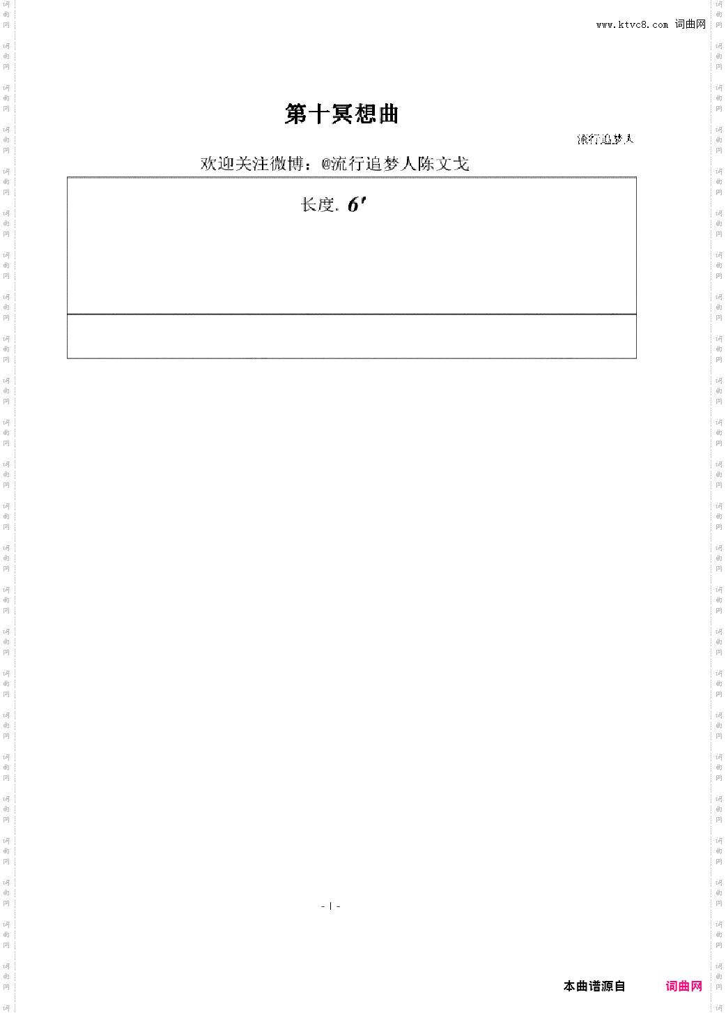 第十冥想曲2013