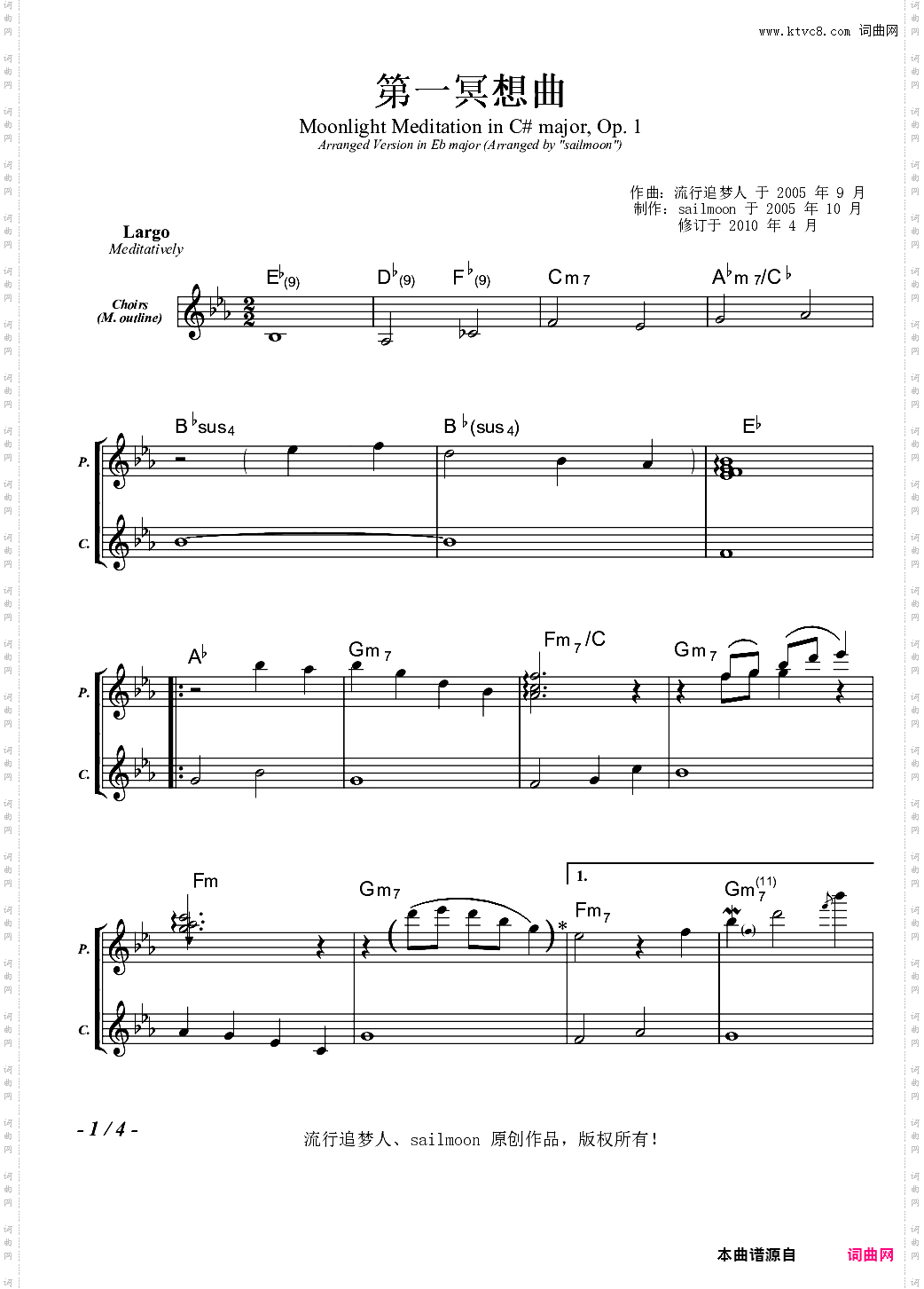 第一冥想曲2005