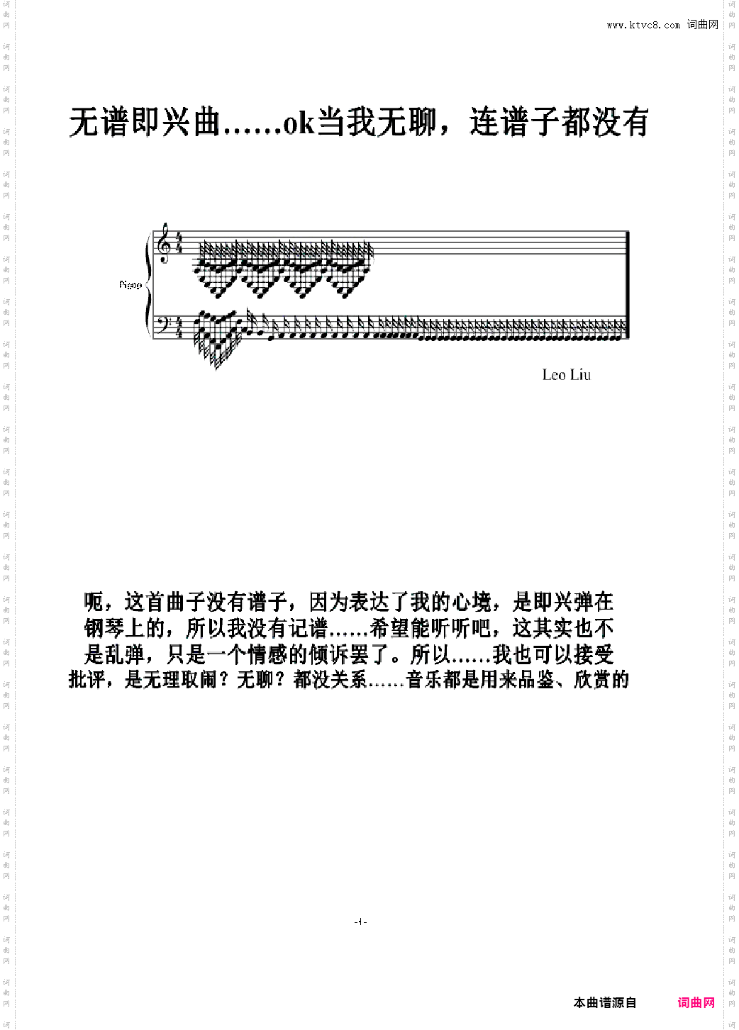 即兴 NO·2 萌动2首