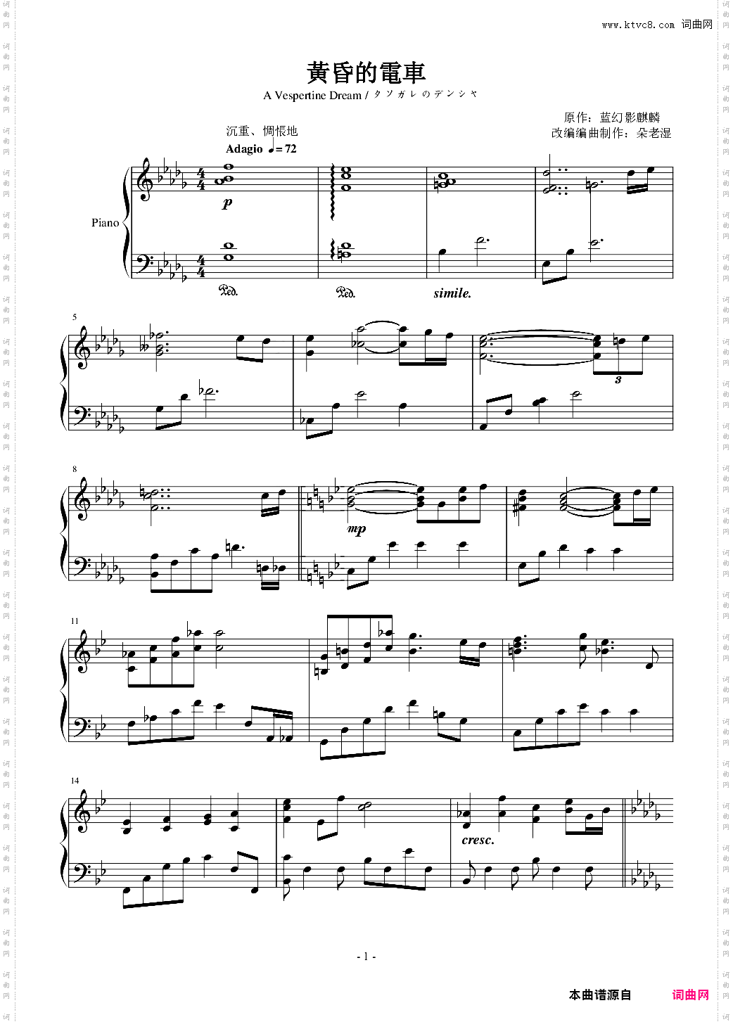 黄昏的电车【编曲版】