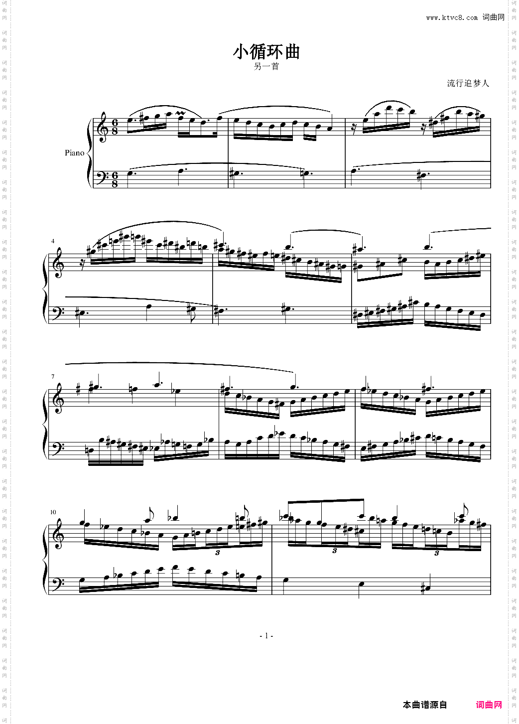 小循环曲, 另一首