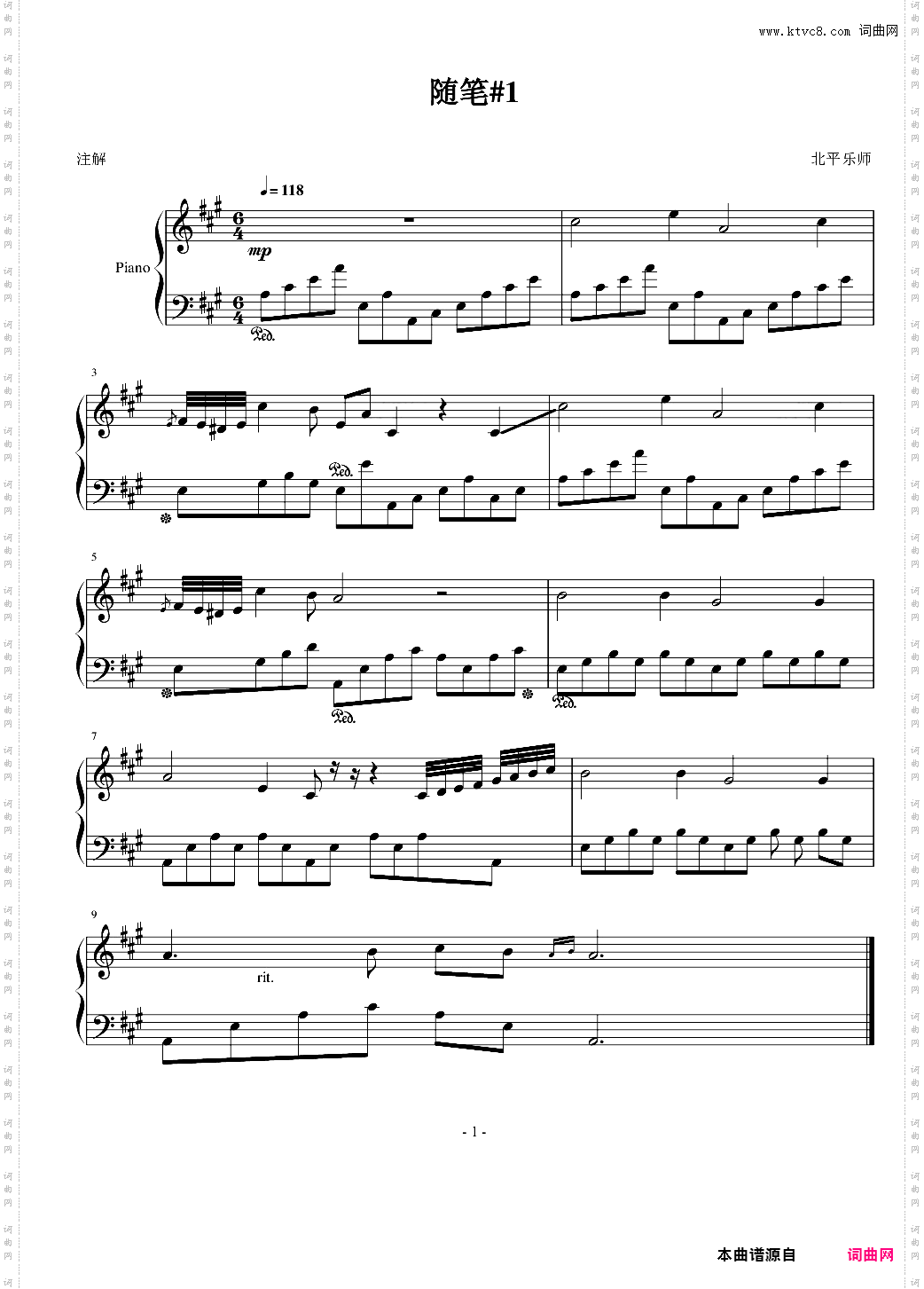 随笔#1