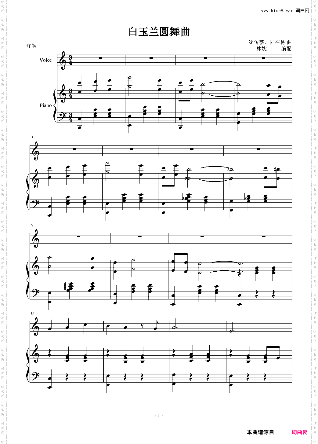 白玉兰圆舞曲