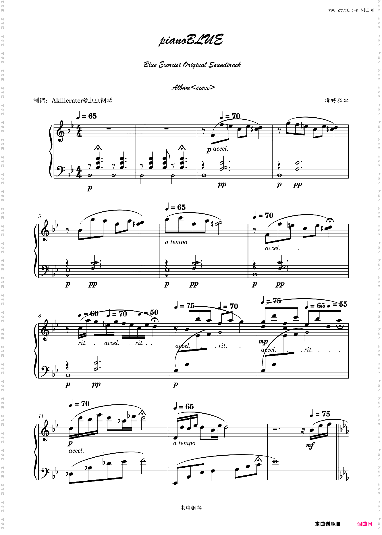 pianoBLUE《青之驱魔师》泽野弘之scene专辑钢琴版