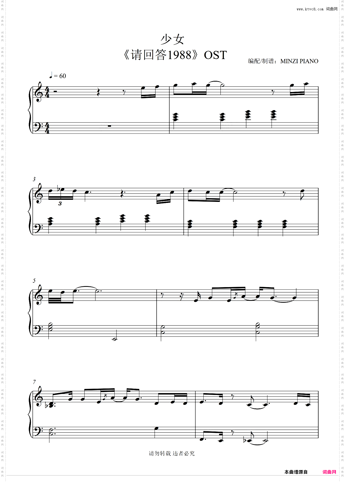 少女_请回答1988 OST