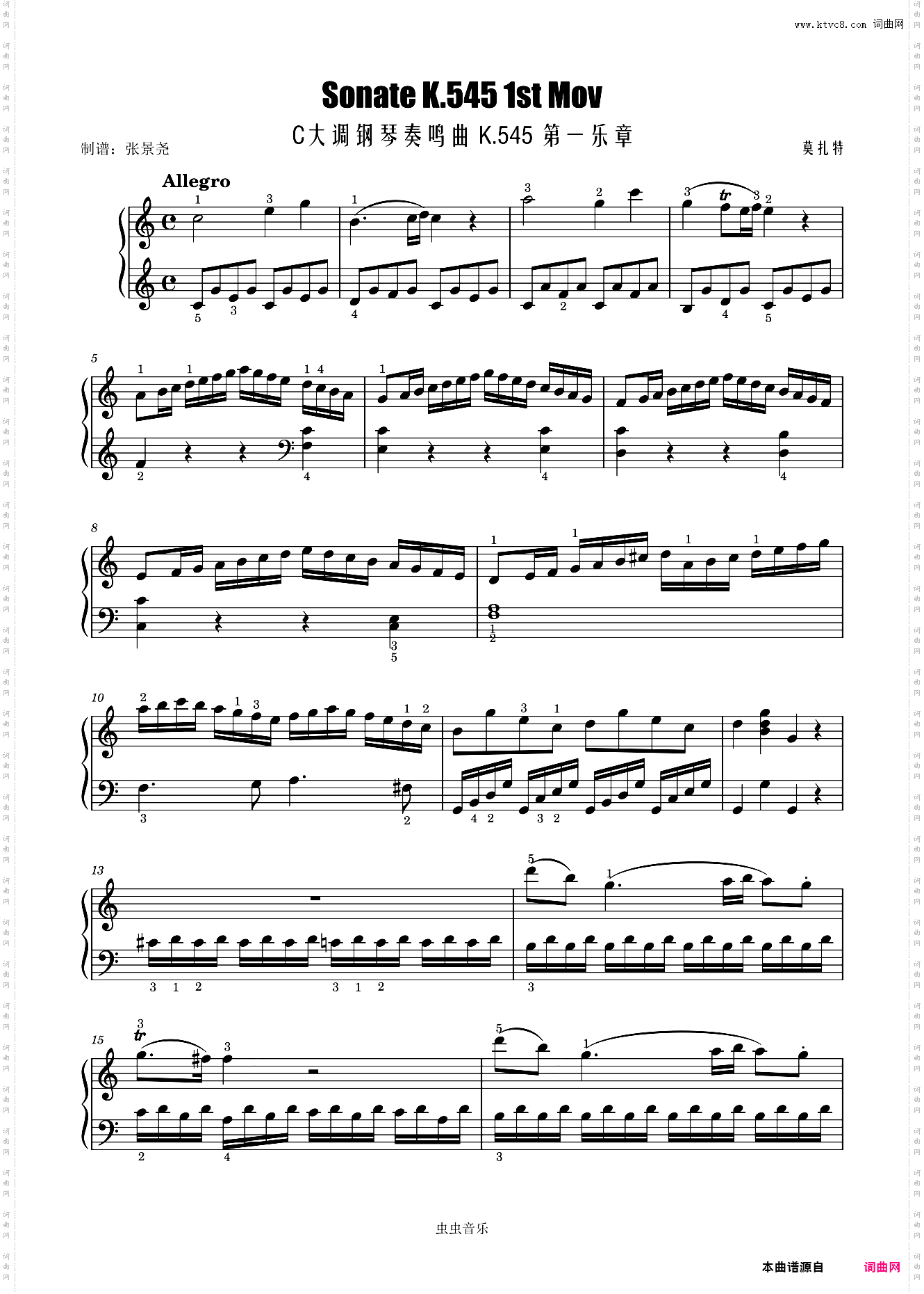 C大调钢琴奏鸣曲 K·545 第一乐章-莫扎特-Asmort制谱