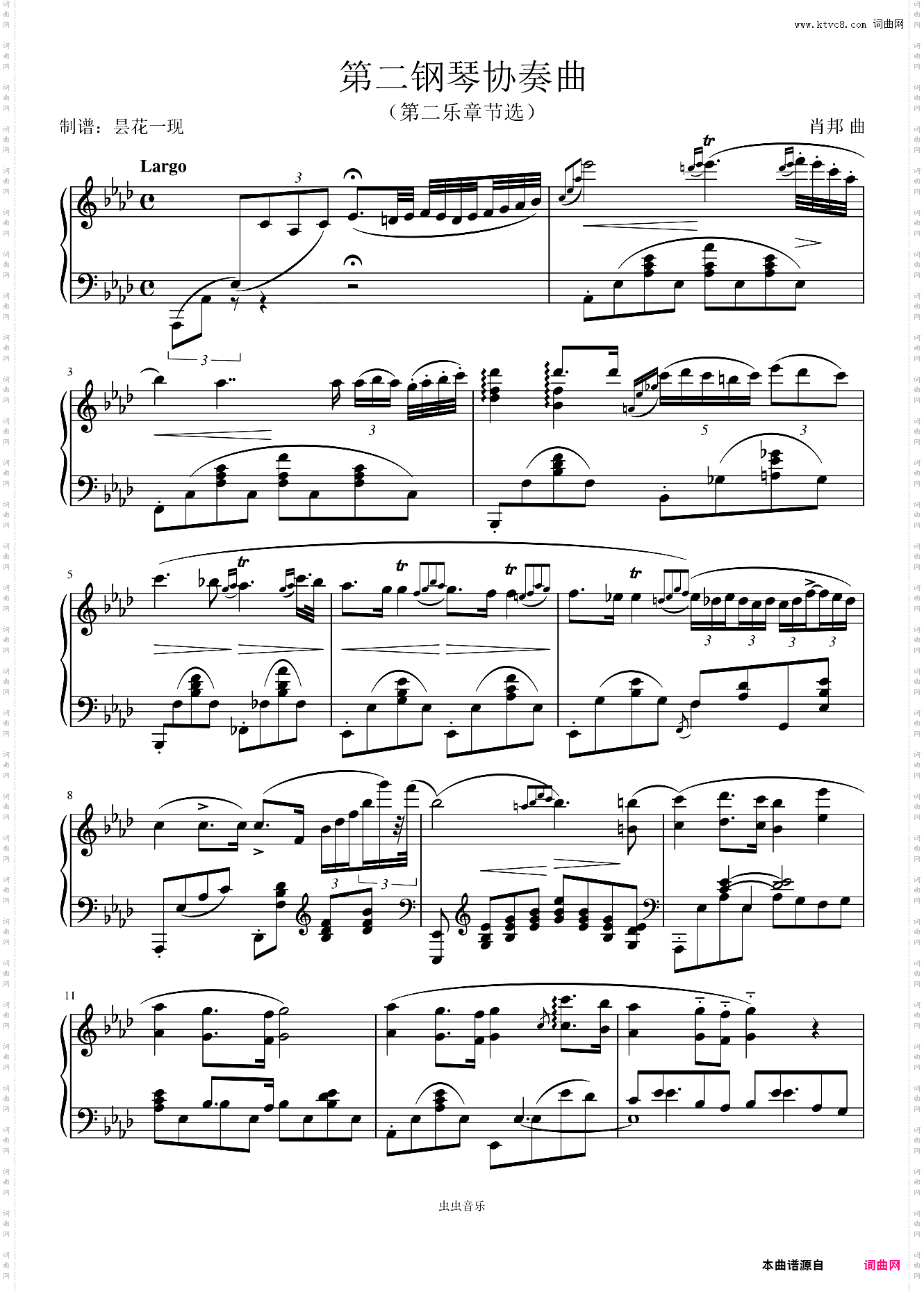 肖邦第二钢琴协奏曲 第二乐章节选
