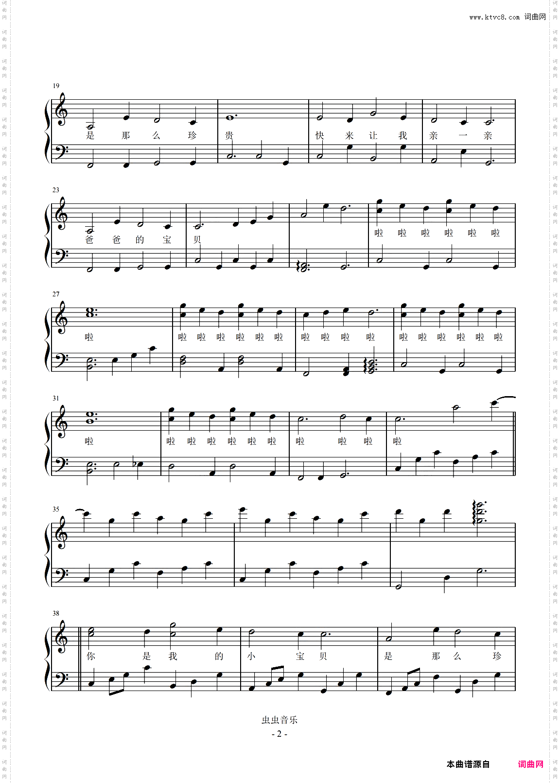 你是我的小宝贝巧虎安睡歌曲