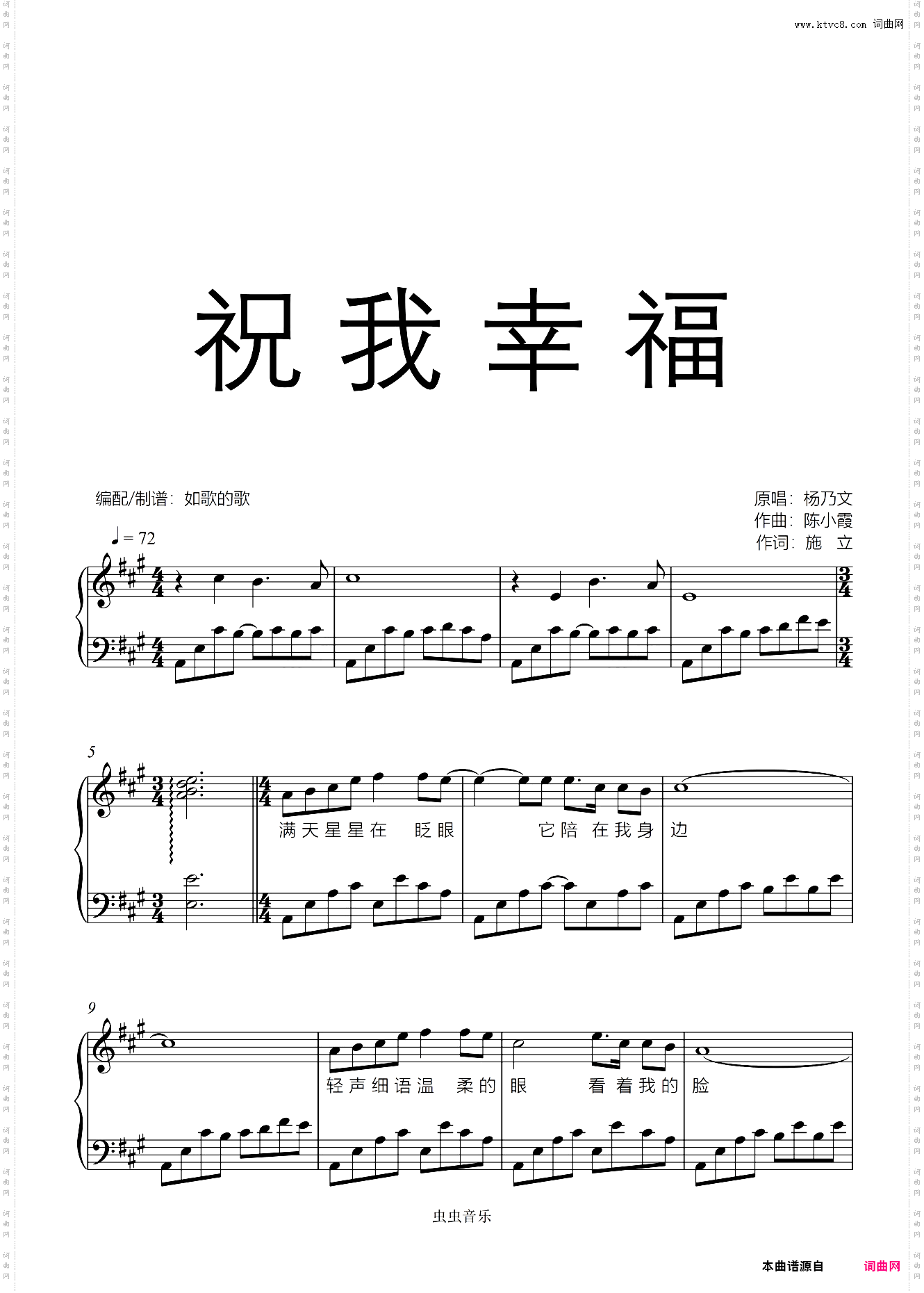 《祝我幸福》-杨乃文