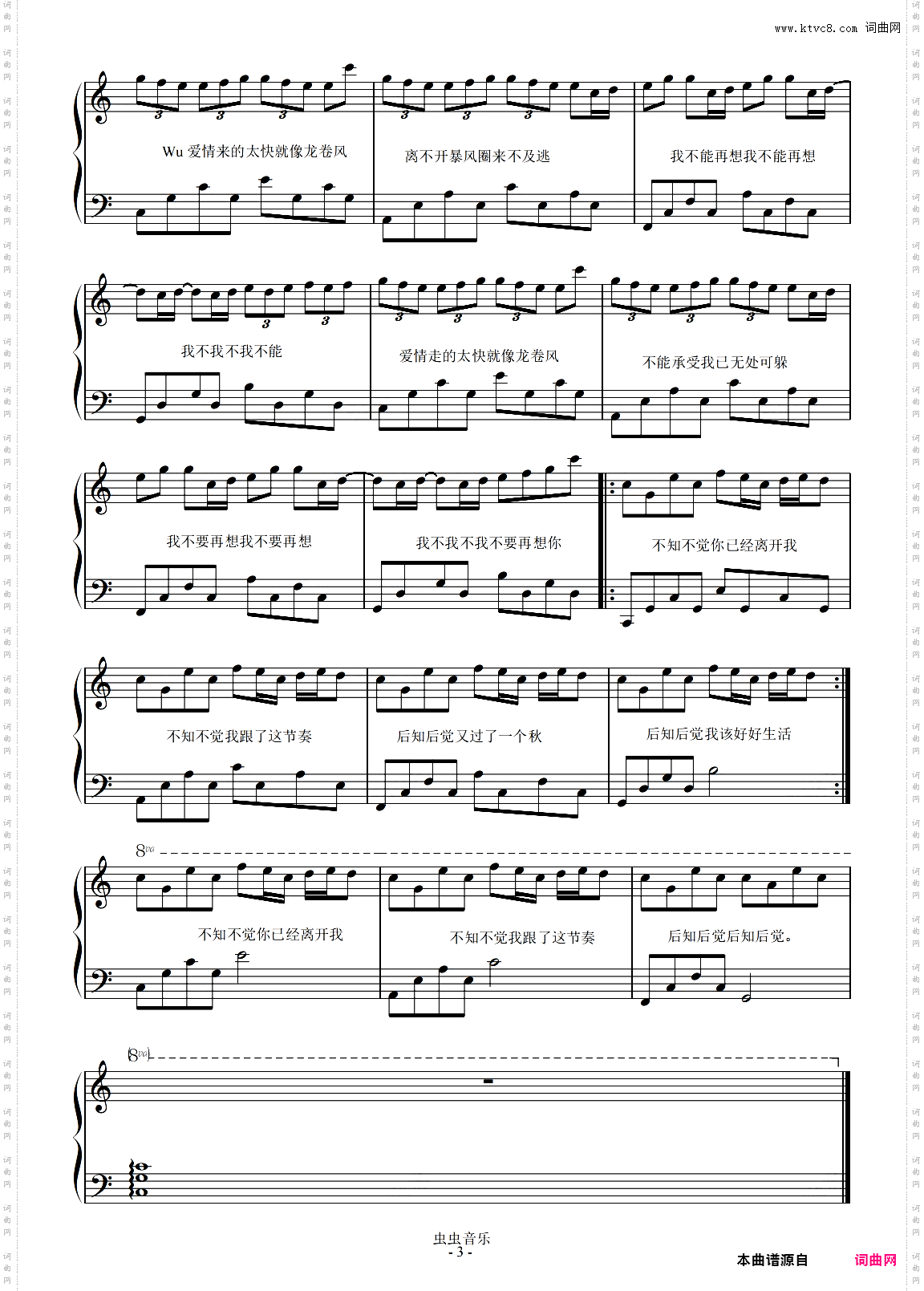 龙卷风带歌词poc编配周杰伦系列