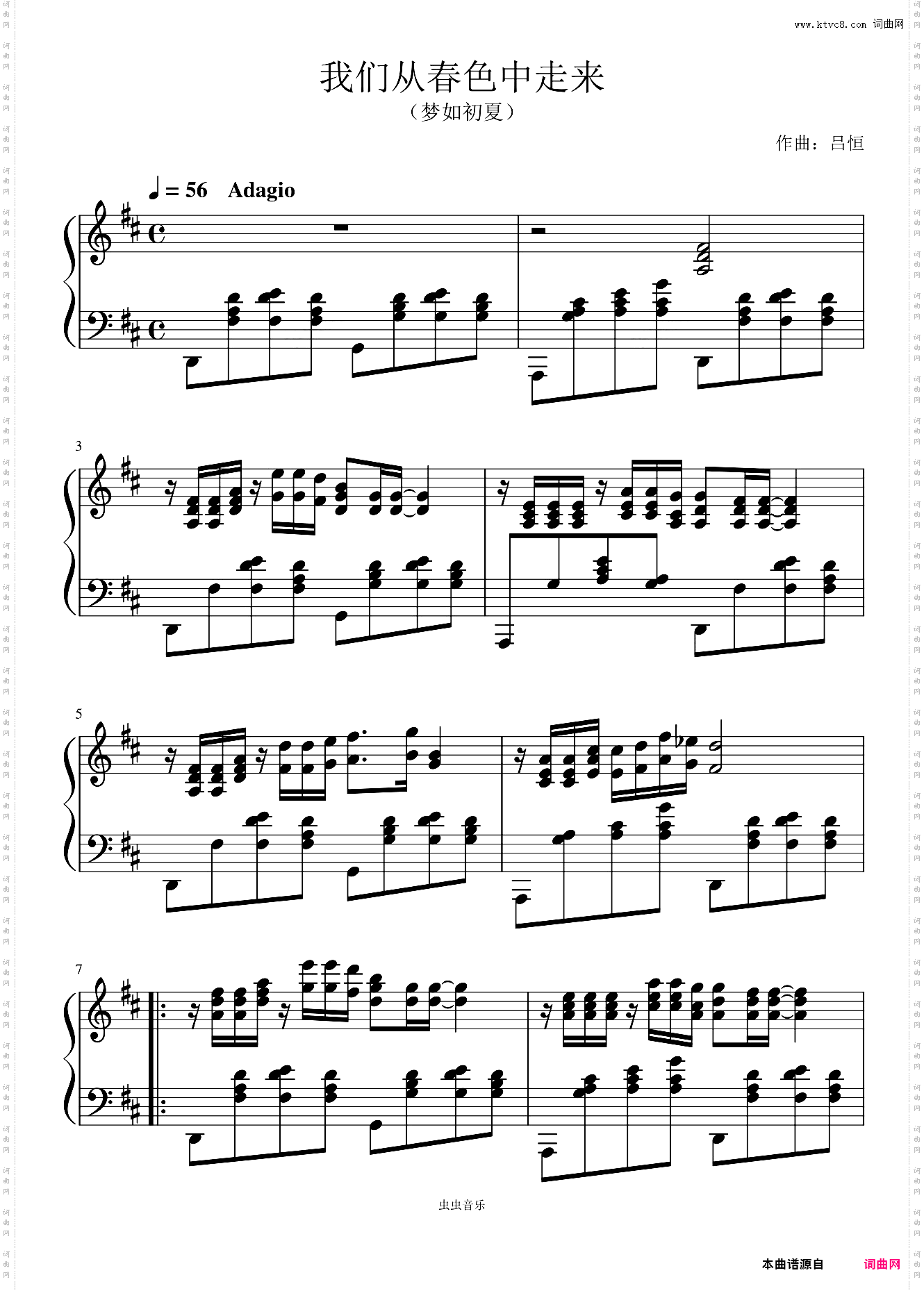 我们从春色中走来【原谱】