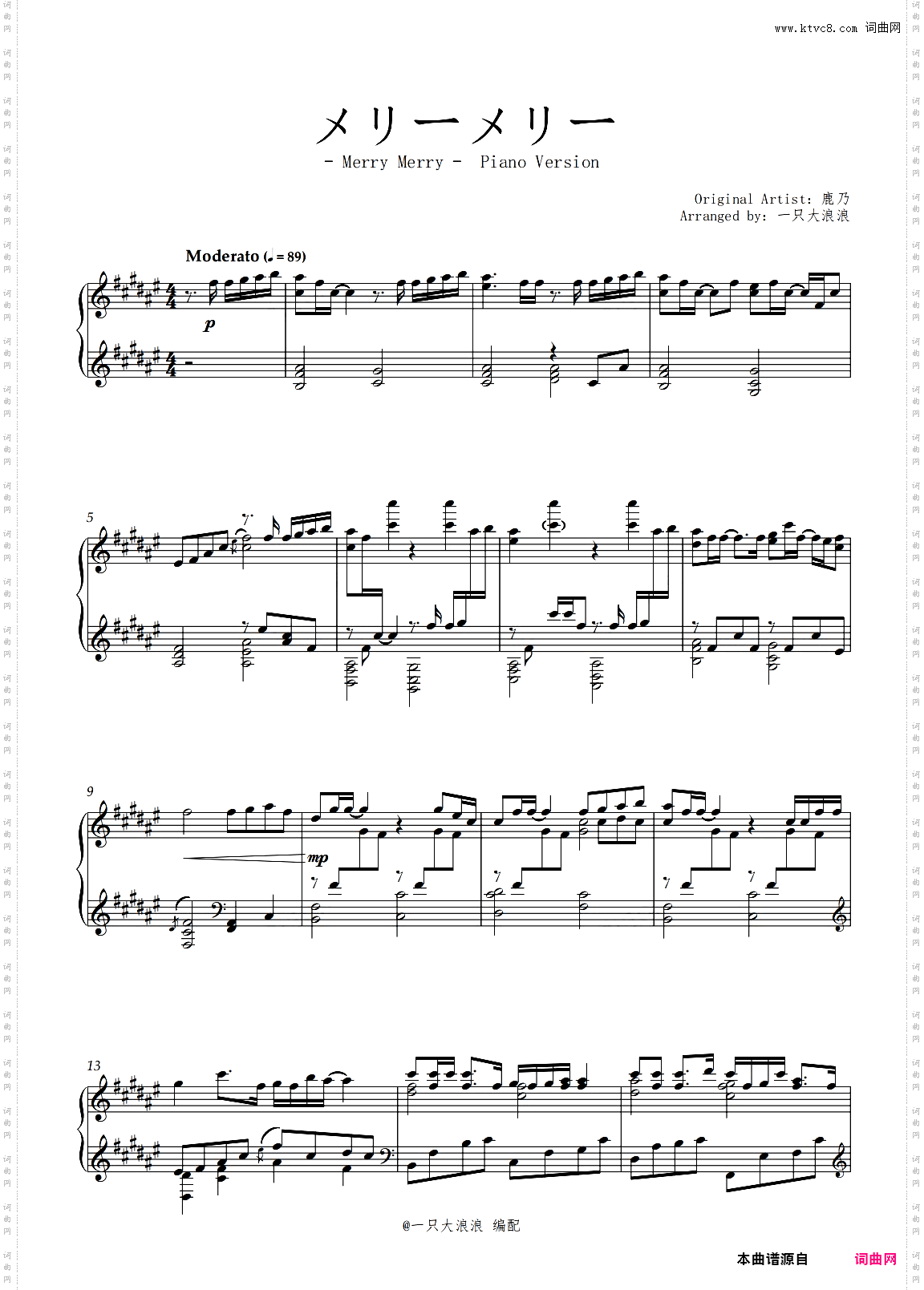 メリーメリー 钢琴独奏版重排版