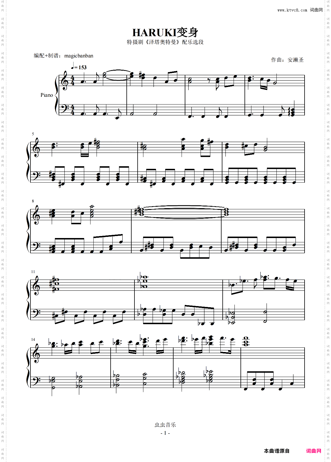 配乐选段：HARUKI变身