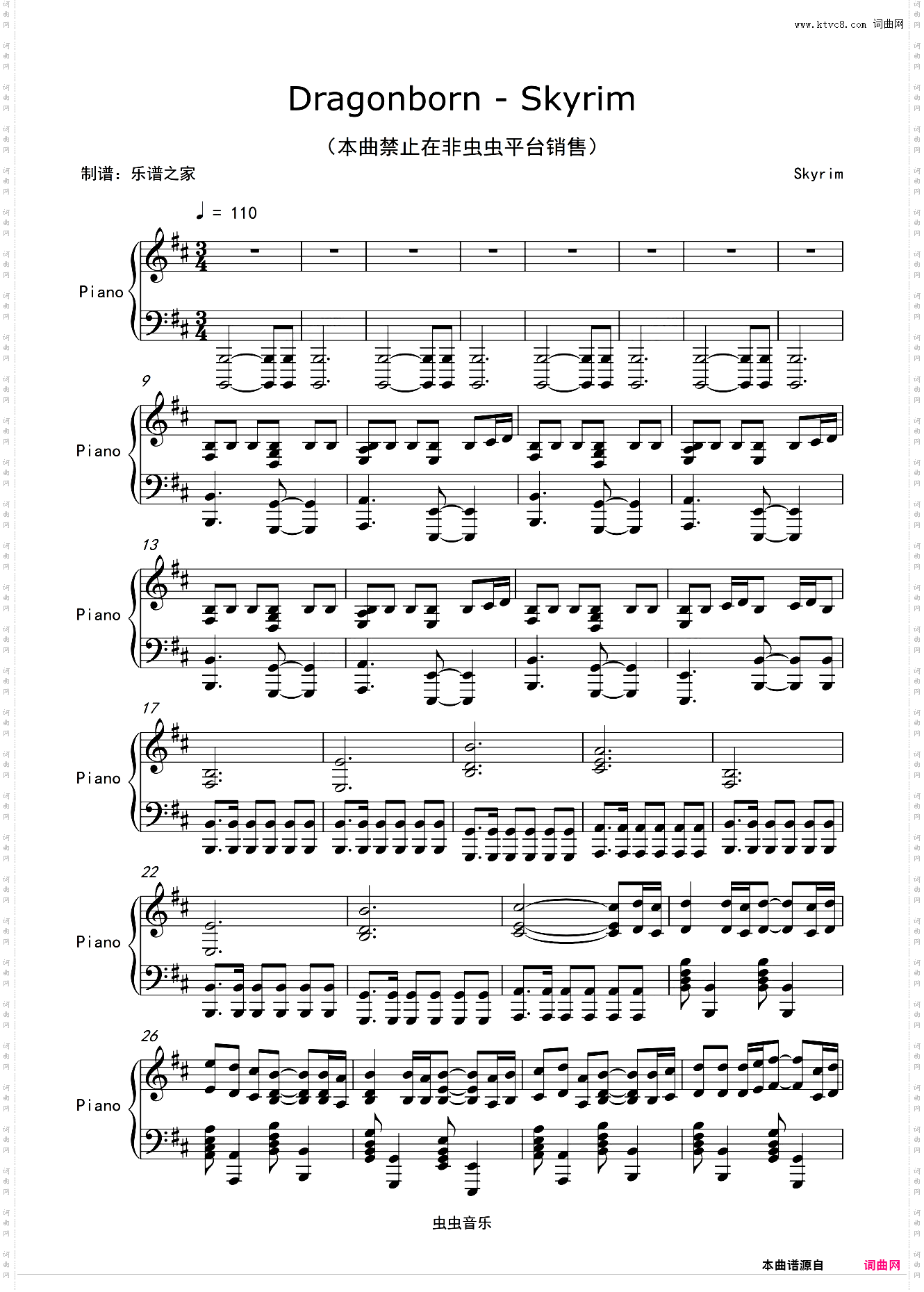 【禁止非虫虫平台销售】Skyrim “Dragonborn”天际 主题曲 龙裔钢琴谱