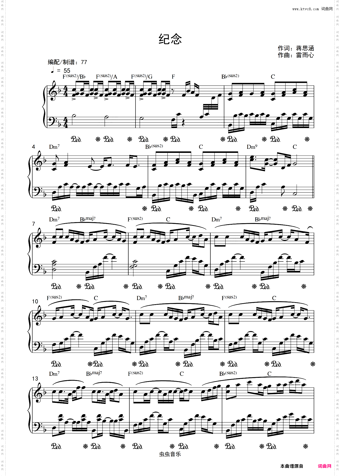 雷雨心-《记念》高度还原 钢琴独奏