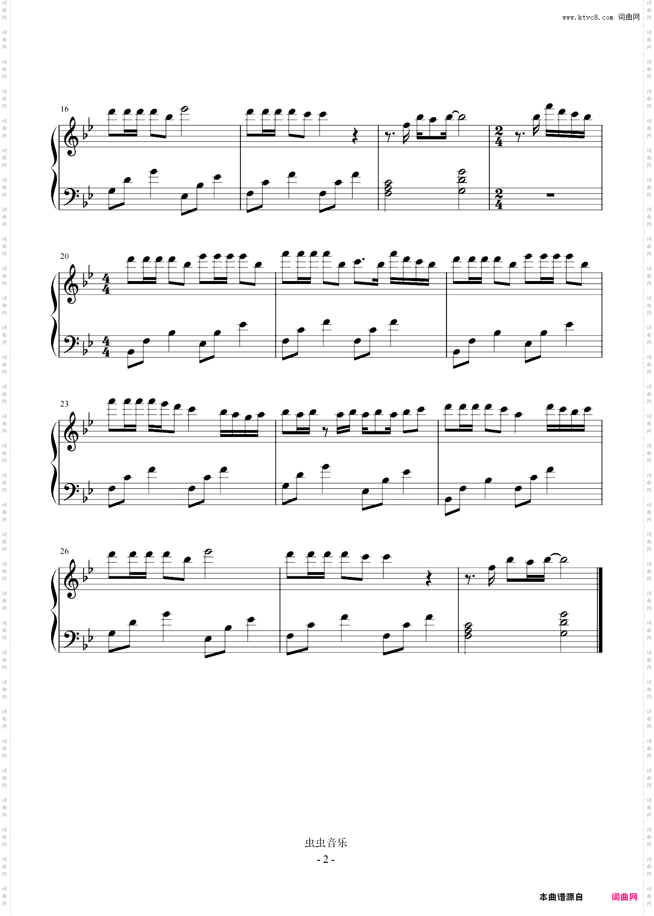 下落不明 司藤 插曲 简易版