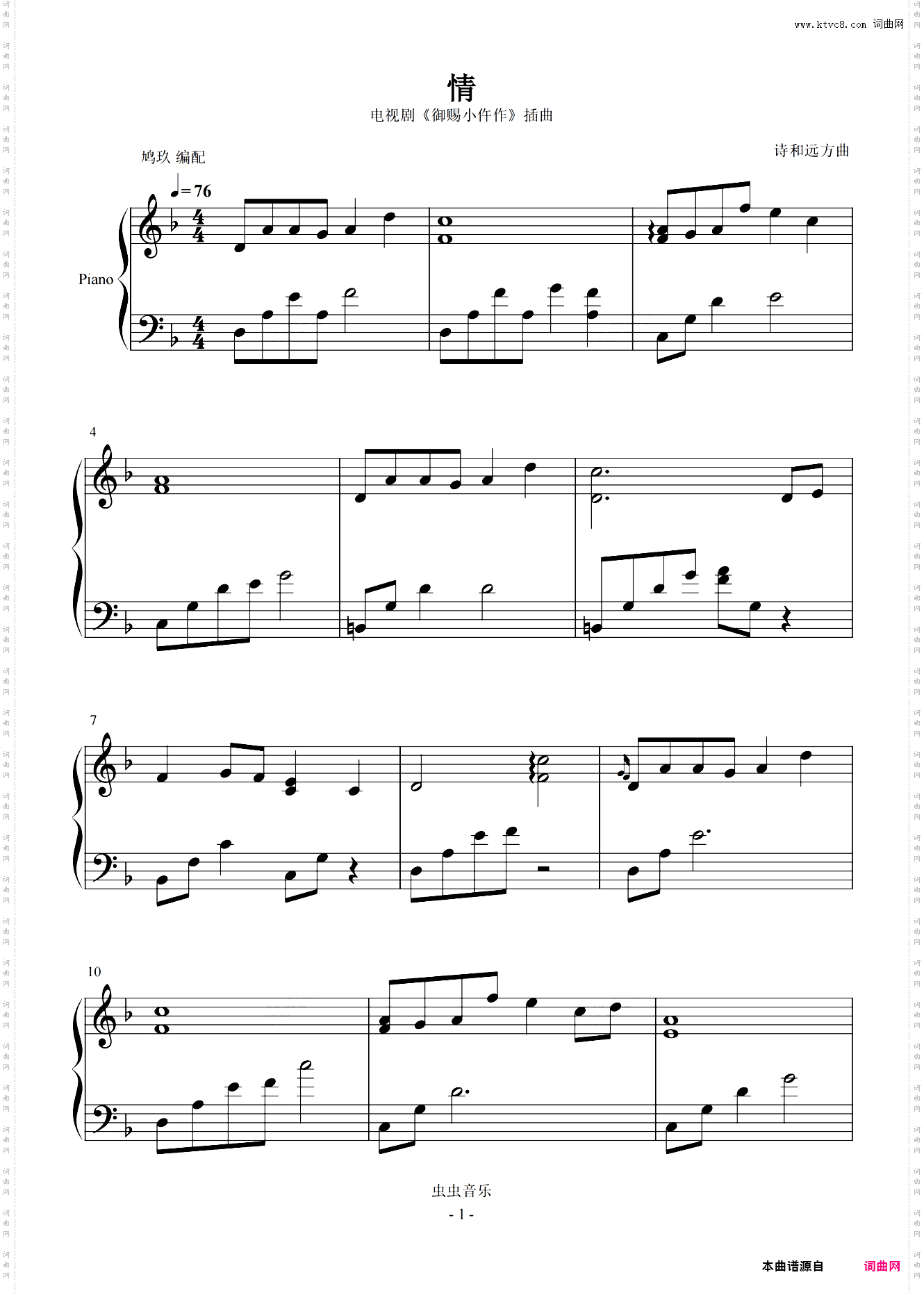 情电视剧《御赐小仵作》插曲诗和远方