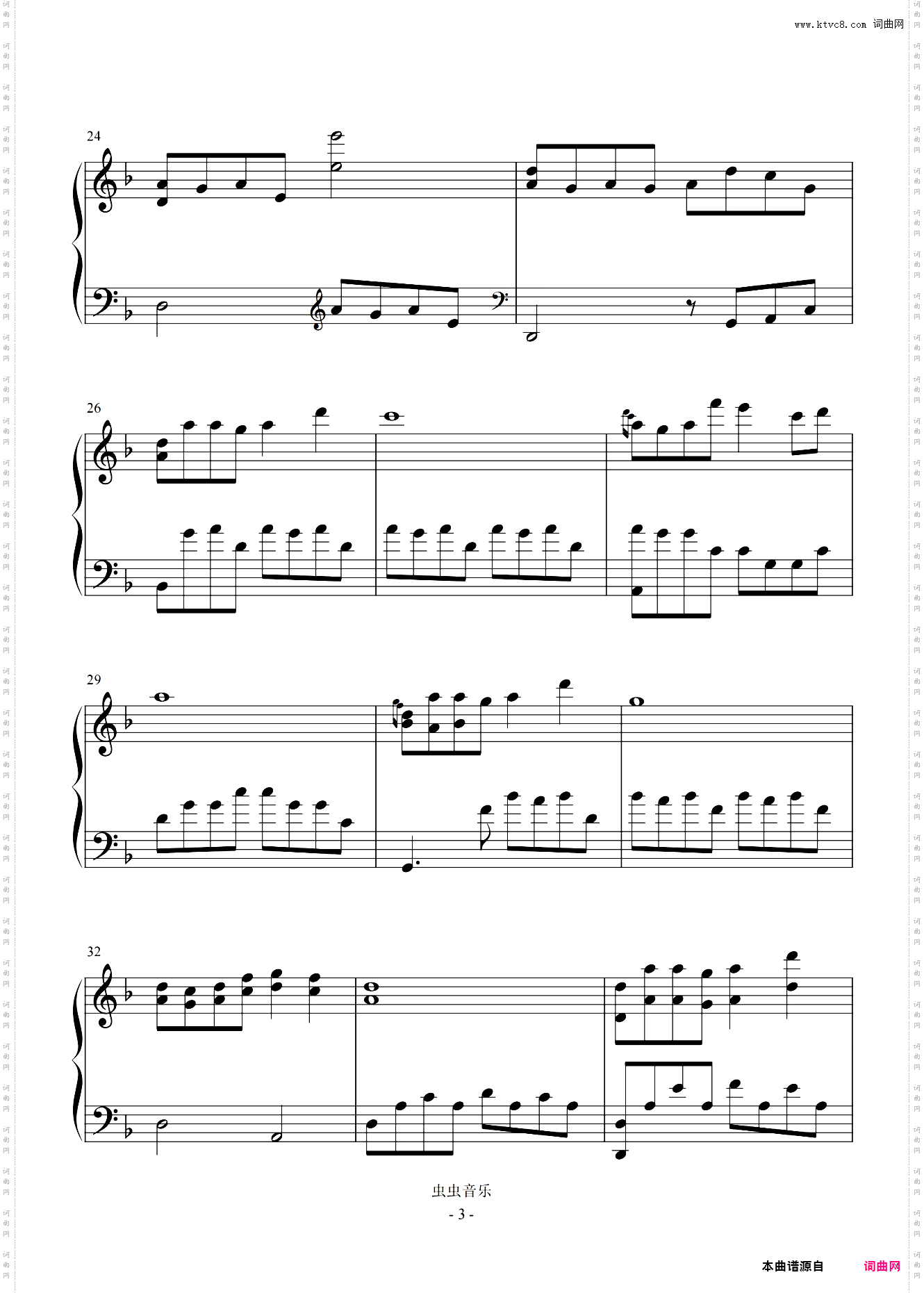 情电视剧《御赐小仵作》插曲诗和远方