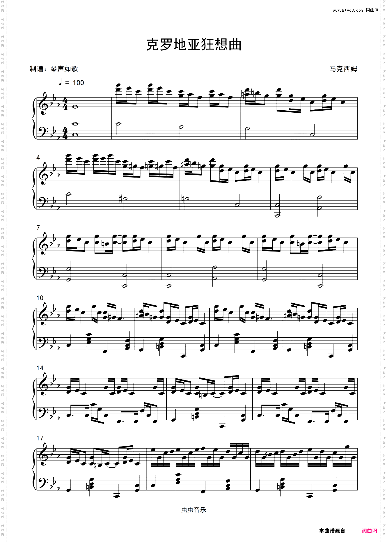 超好听-克罗地亚狂想曲 【精品钢琴独奏】
