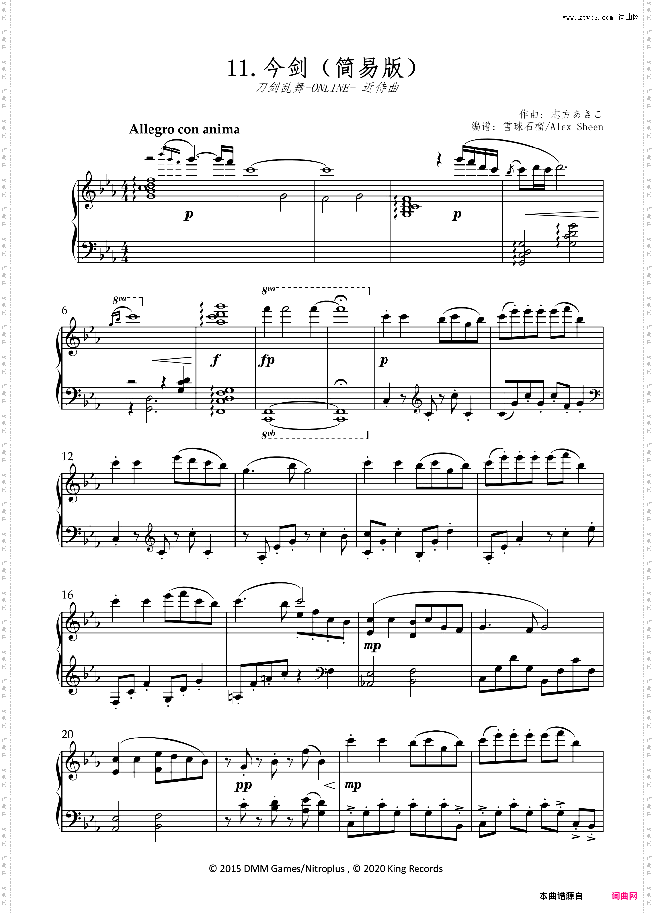 今剑 近侍曲 【刀剑乱舞】简易版