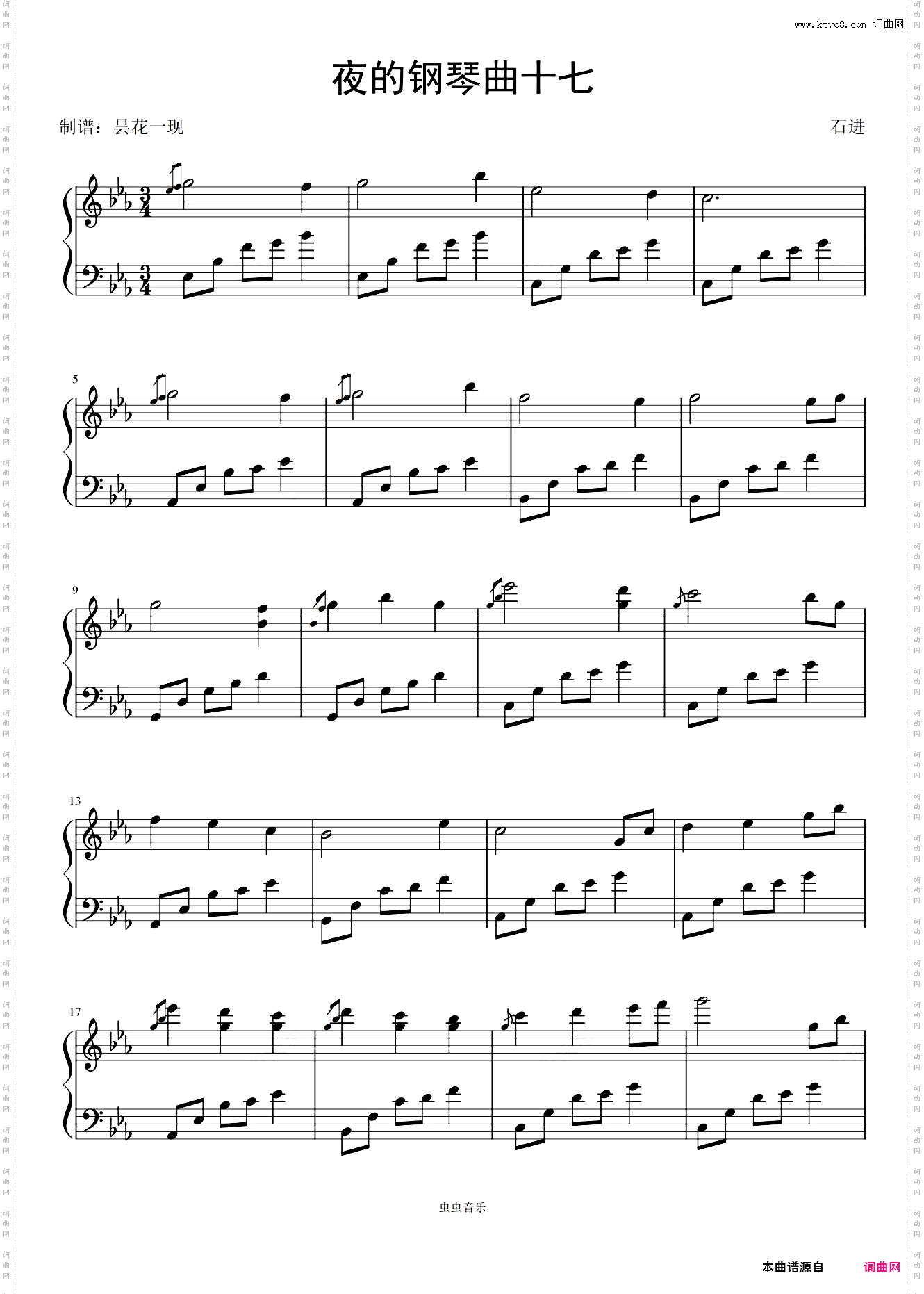 夜的钢琴曲17