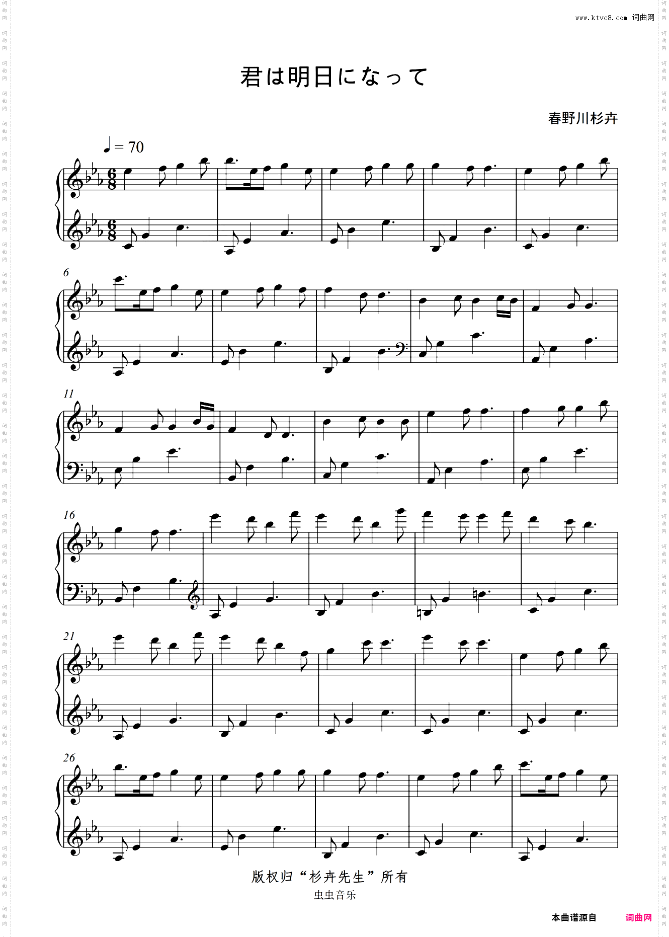 君の明日について/关于你的明天