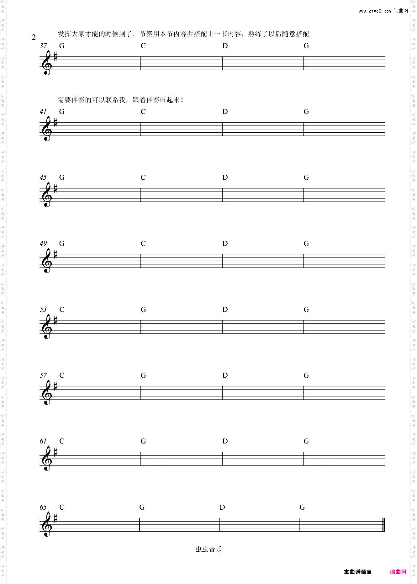 从头开始学即兴02-炫彩琴生