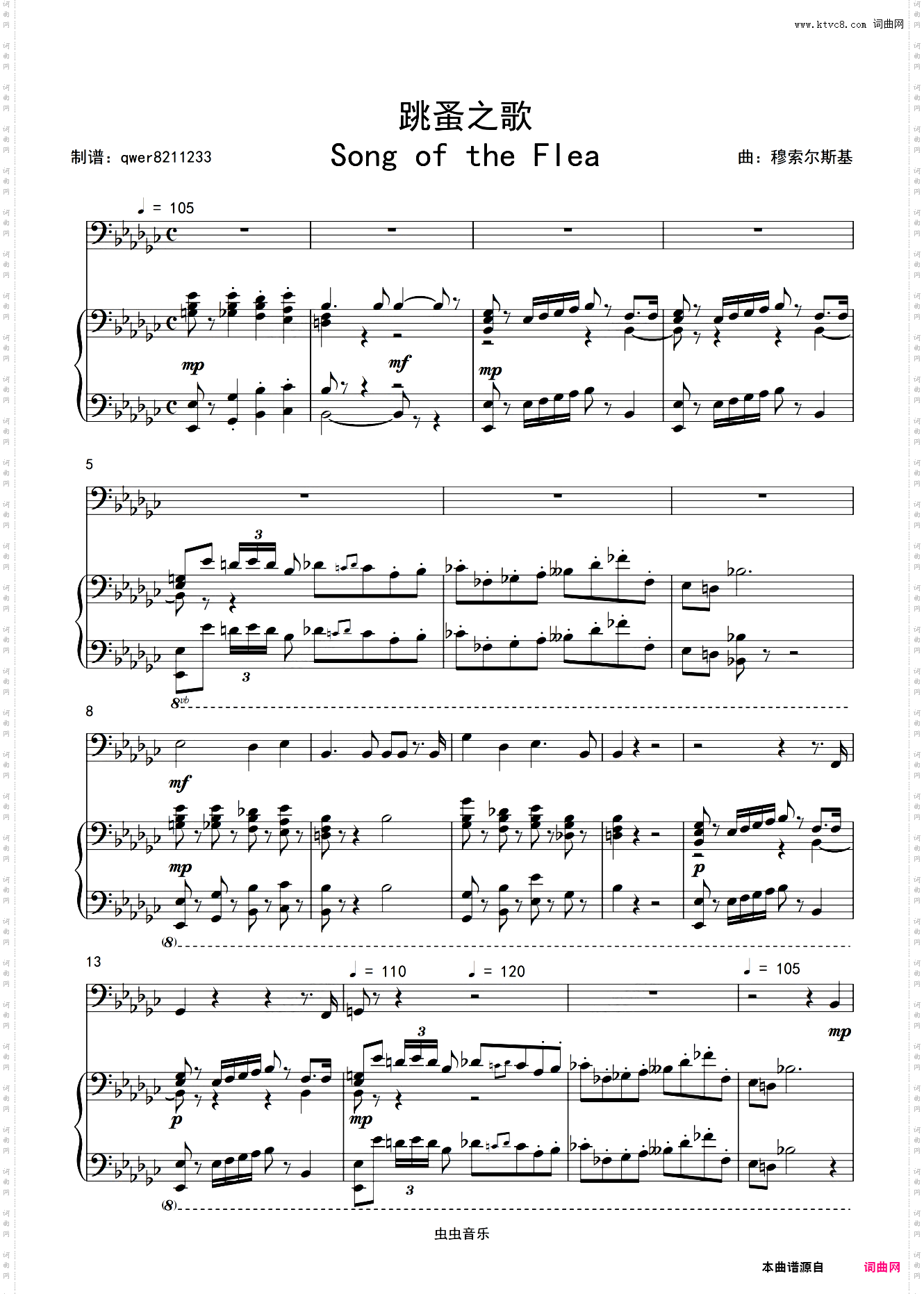 跳蚤之歌 song of the flea