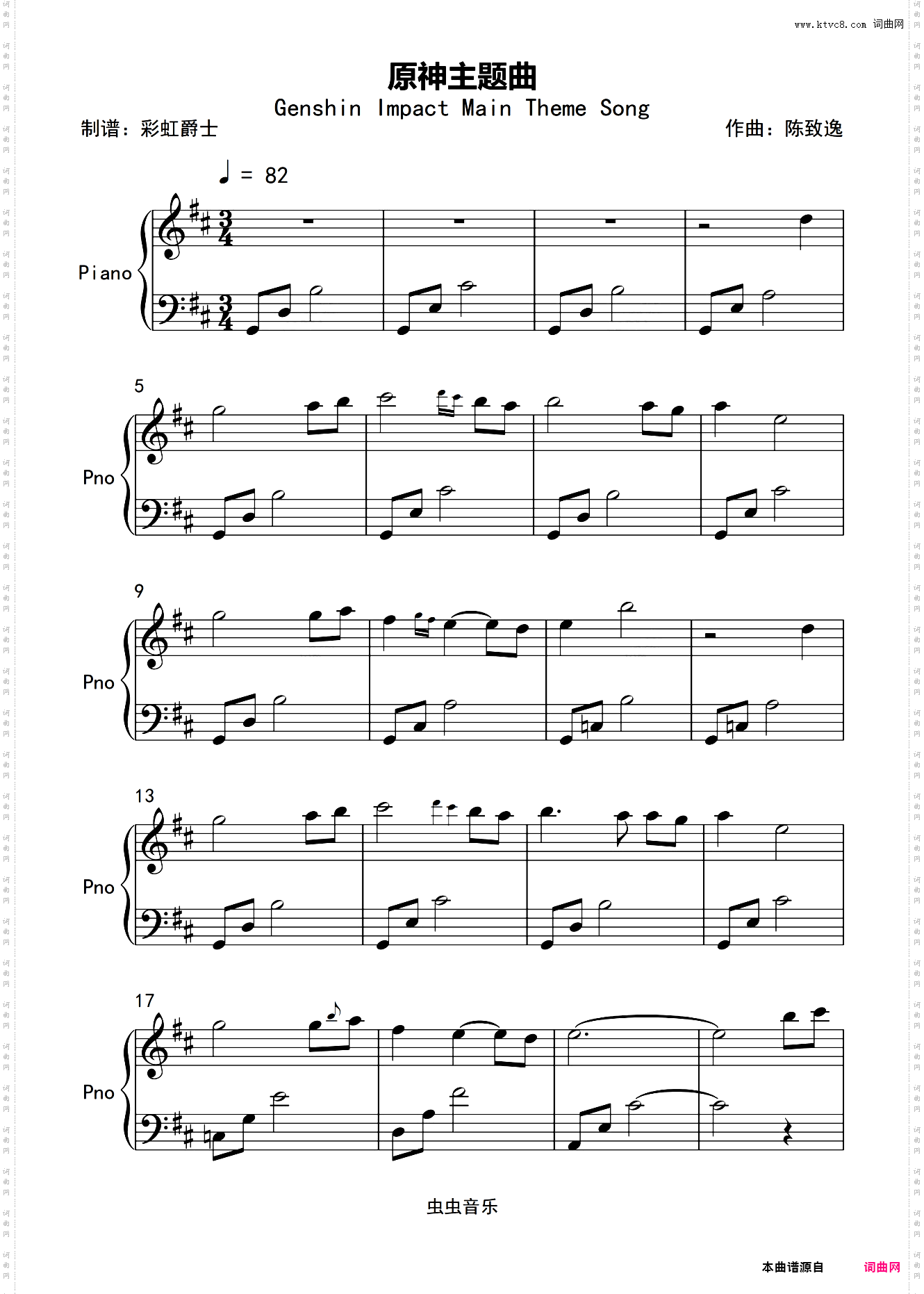 Genshin Impact: Main Theme
