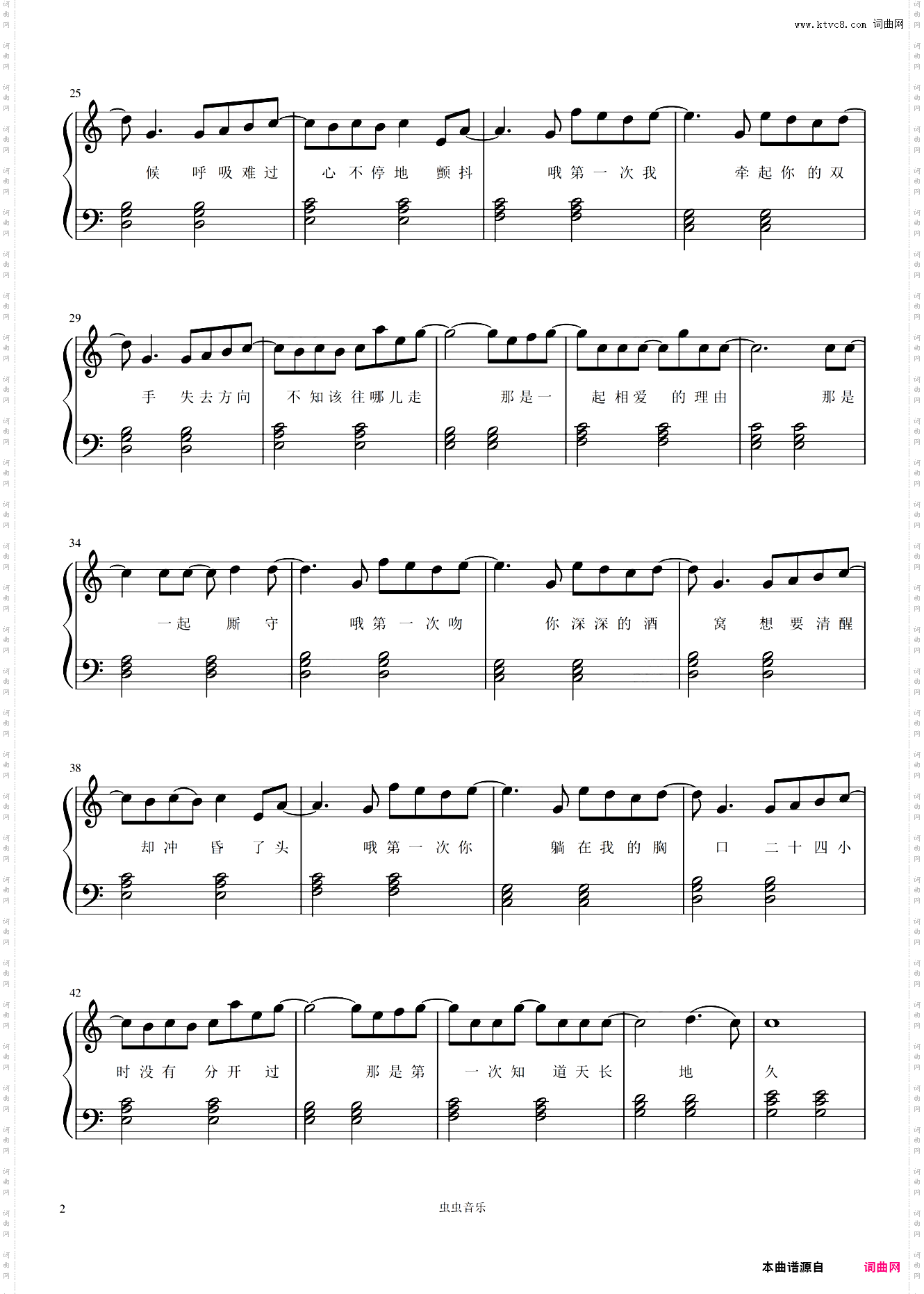 光良 第一次 简单好听带歌词版