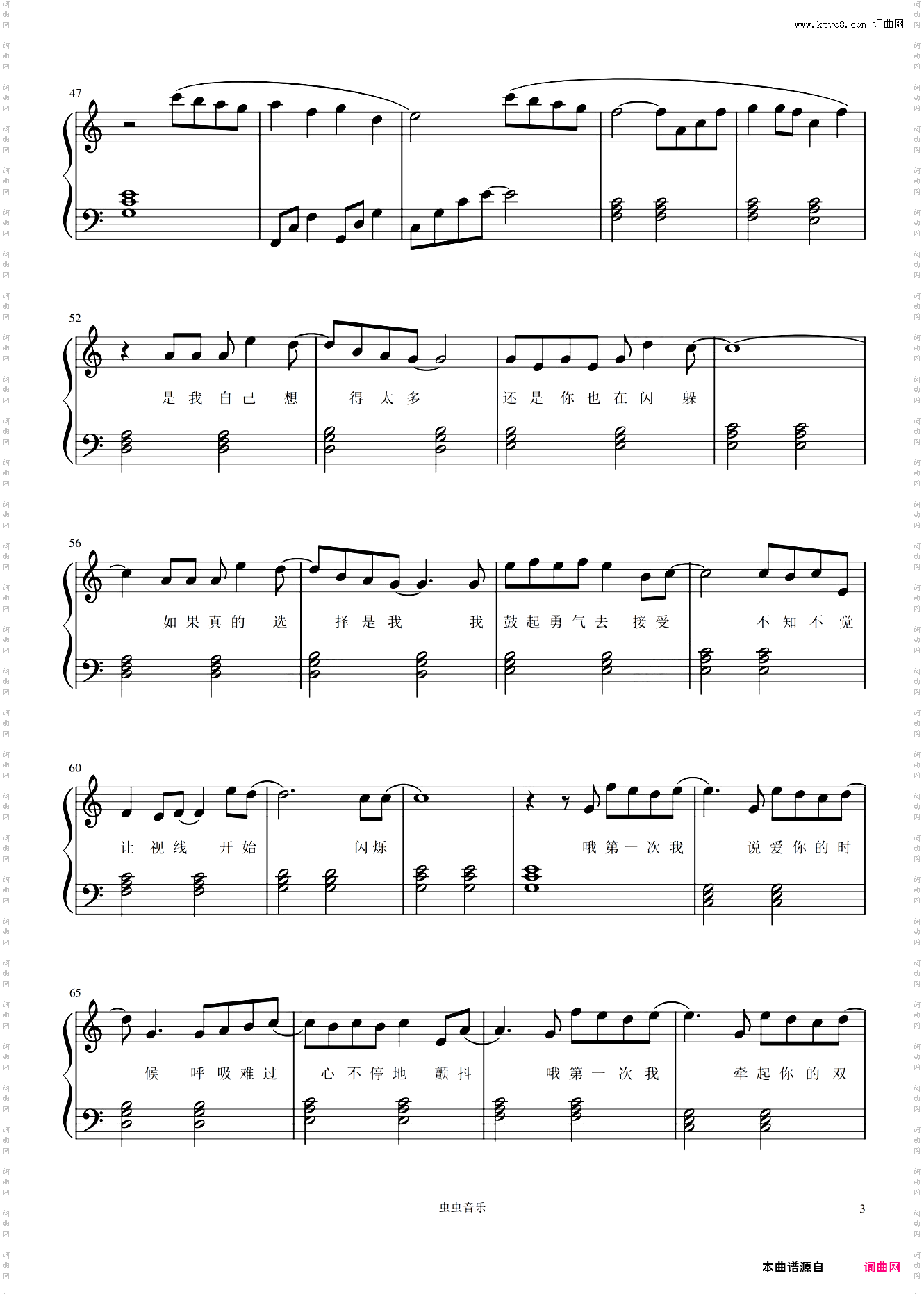 光良 第一次 简单好听带歌词版